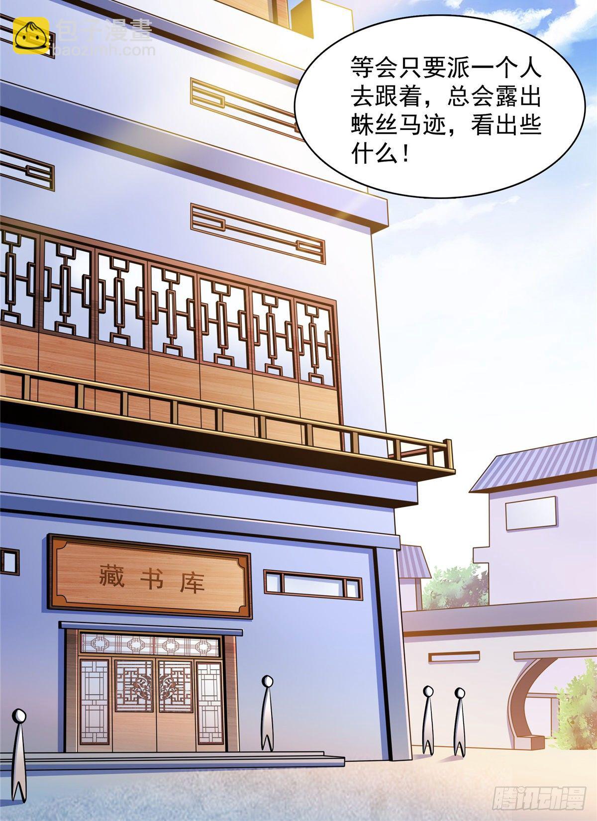 61 我要辨丹-第61话