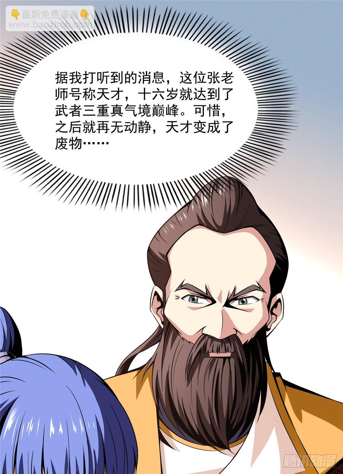 63 赵雅的感动-第63话