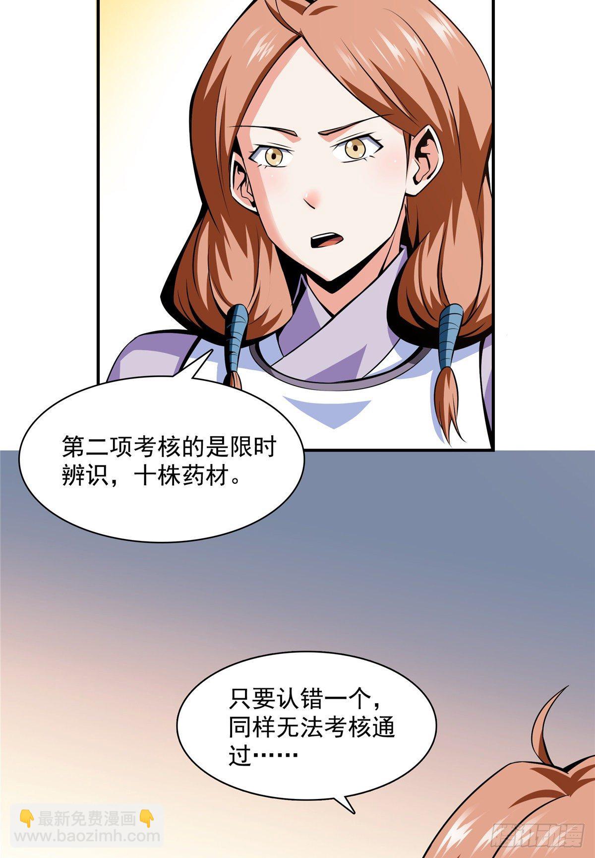 63 赵雅的感动-第63话
