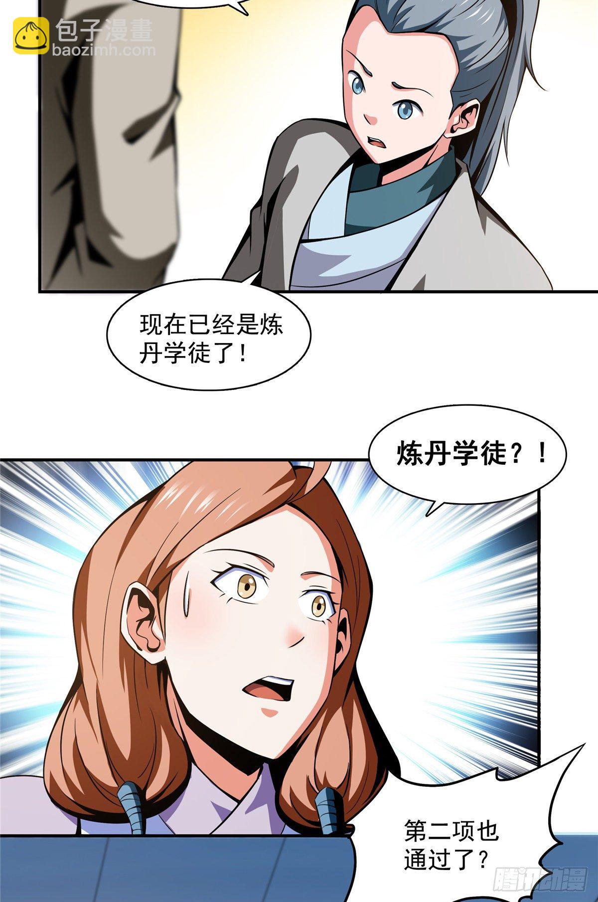 63 赵雅的感动-第63话