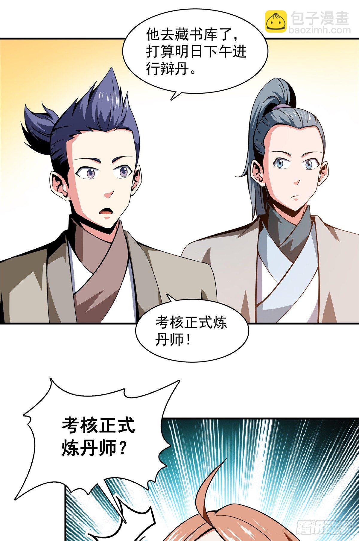 63 赵雅的感动-第63话