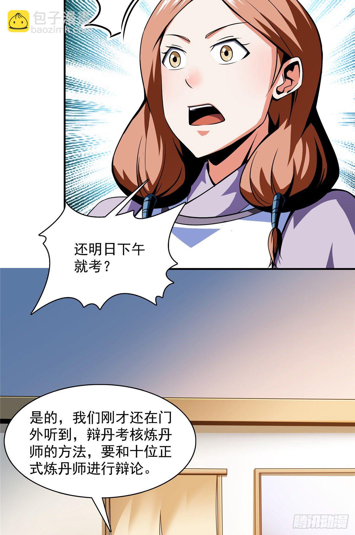 63 赵雅的感动-第63话
