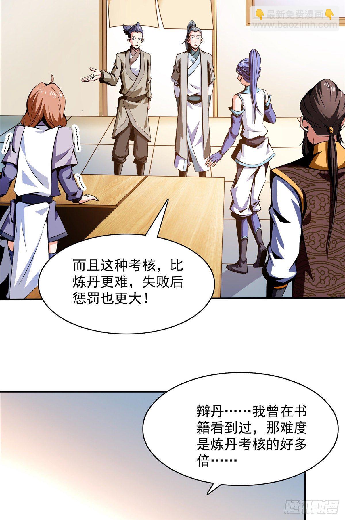 63 赵雅的感动-第63话