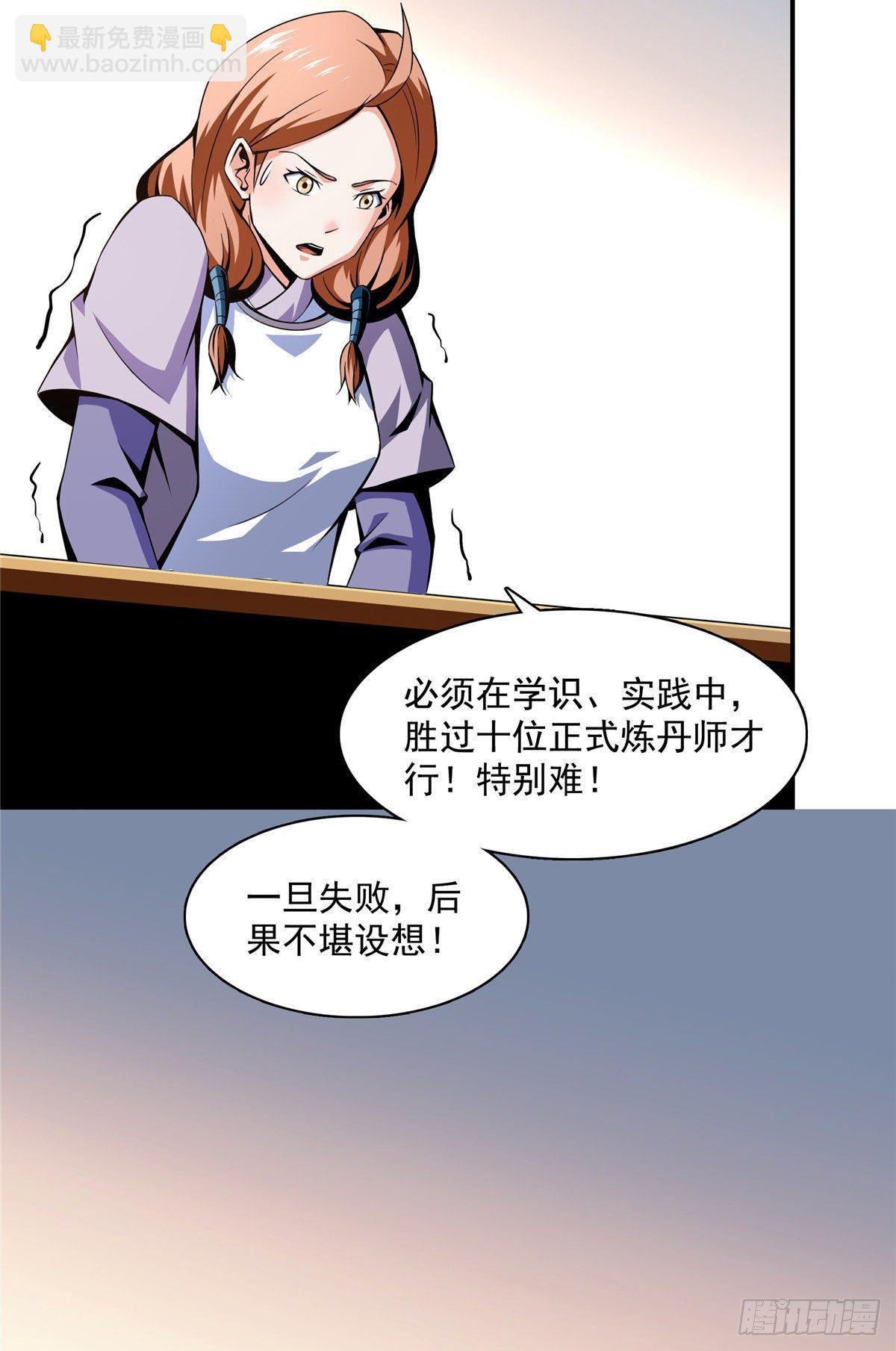 63 赵雅的感动-第63话