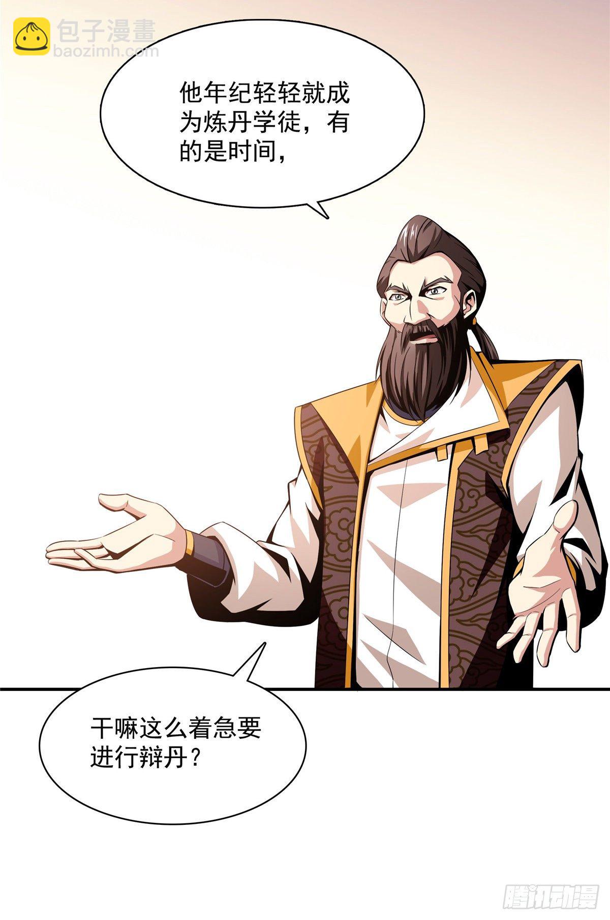 63 赵雅的感动-第63话