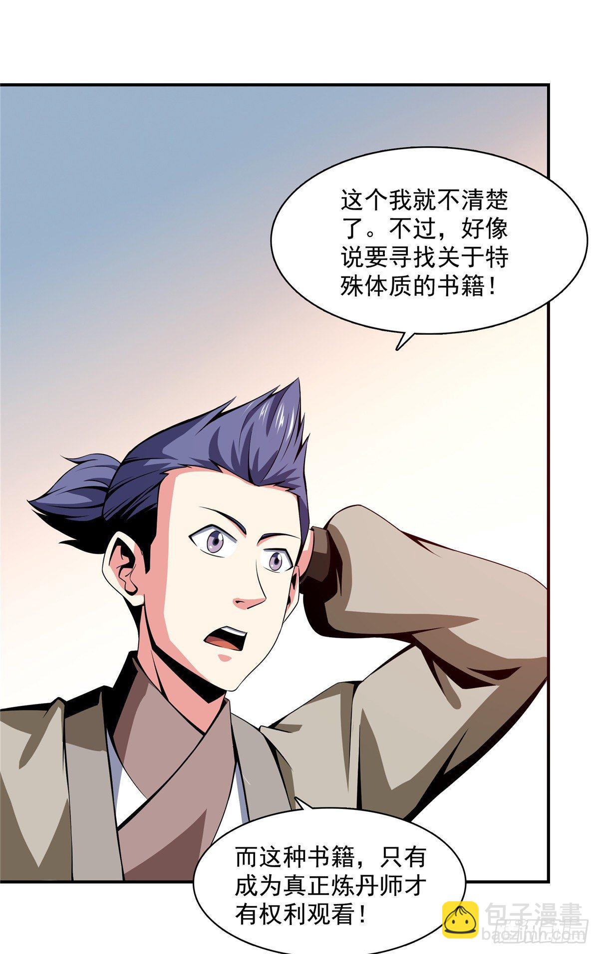 63 赵雅的感动-第63话