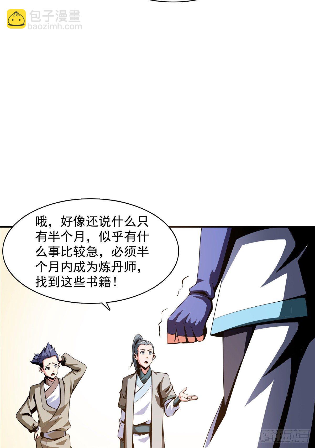 63 赵雅的感动-第63话