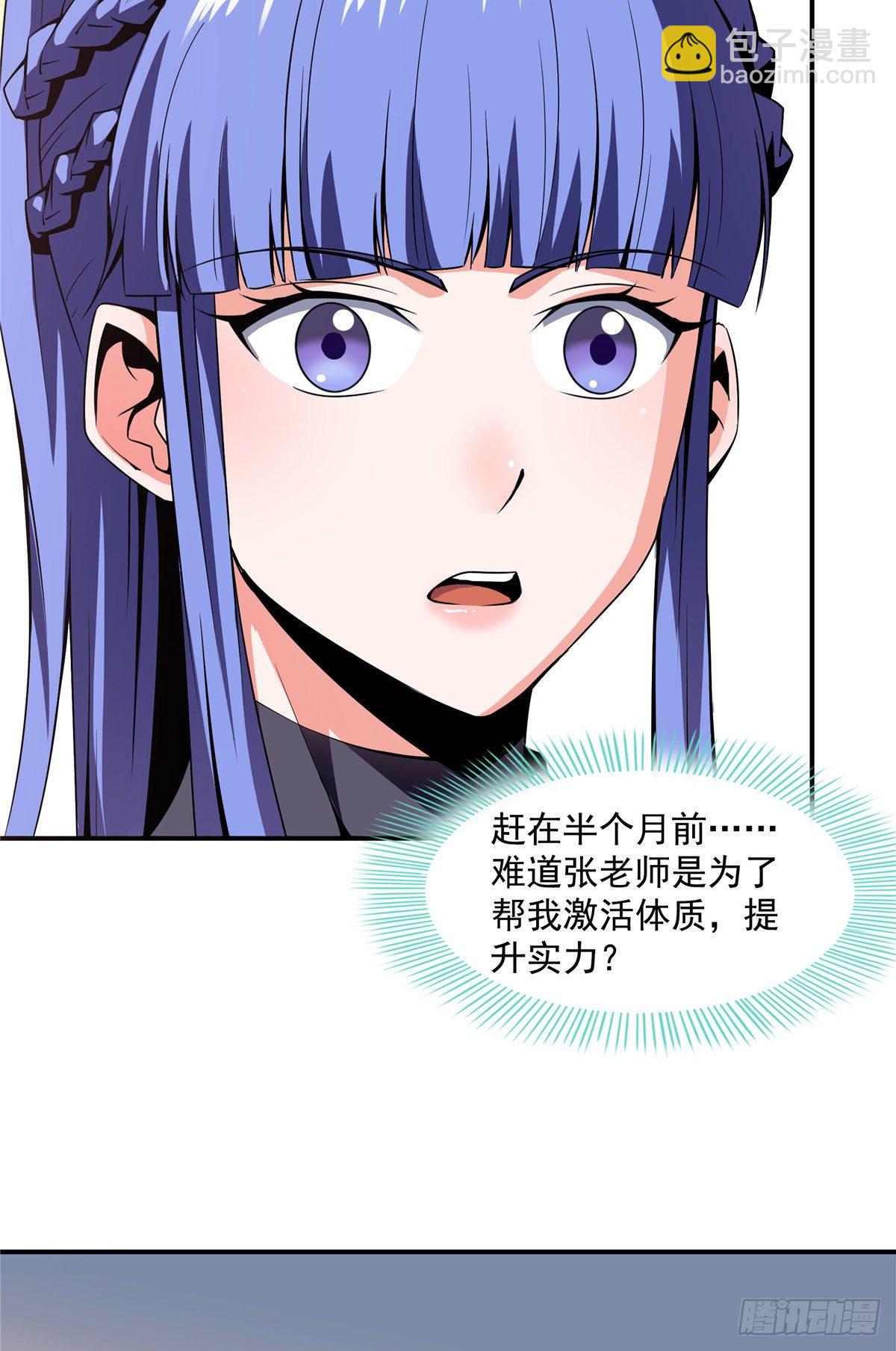 63 赵雅的感动-第63话