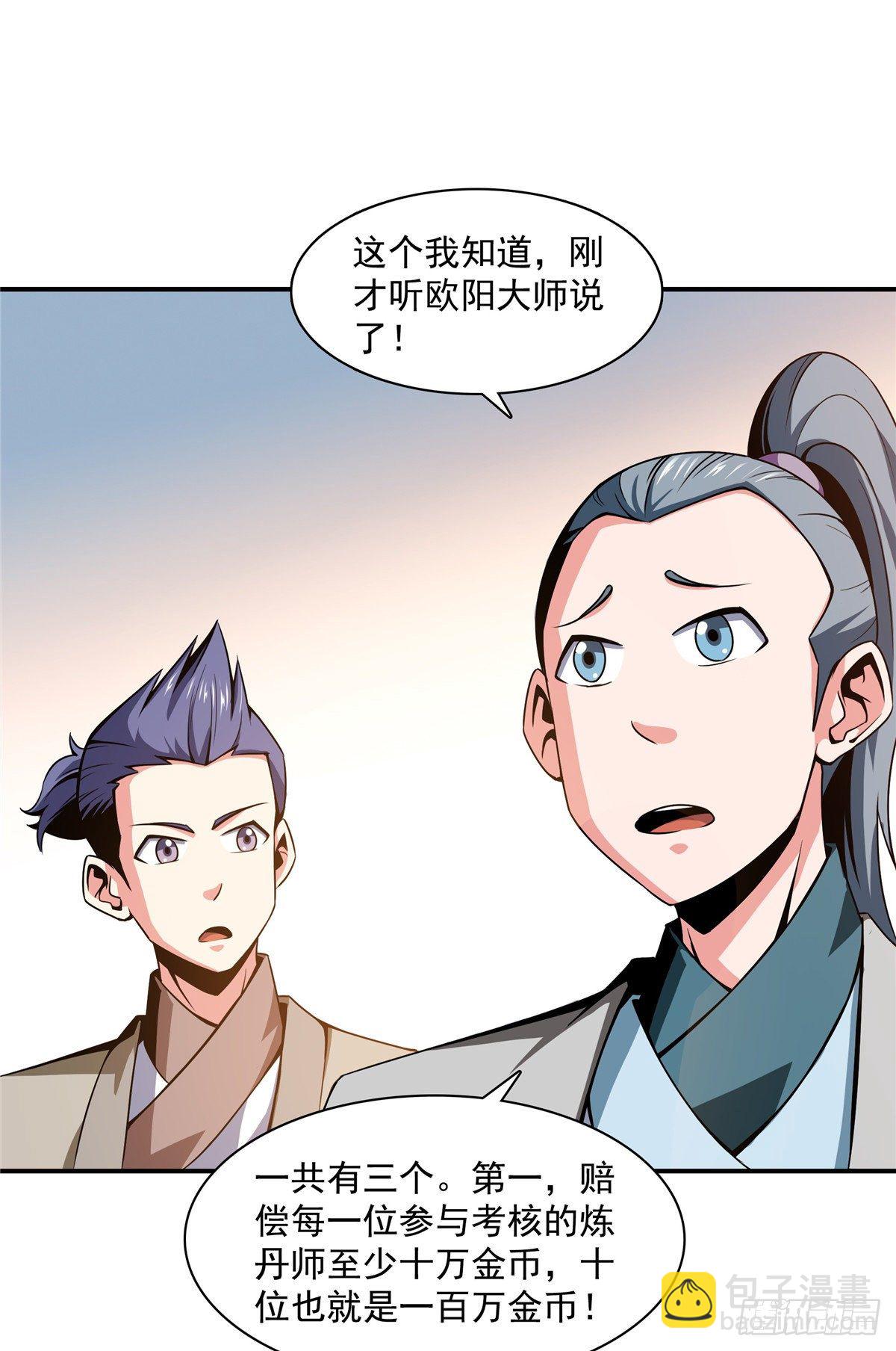 63 赵雅的感动-第63话
