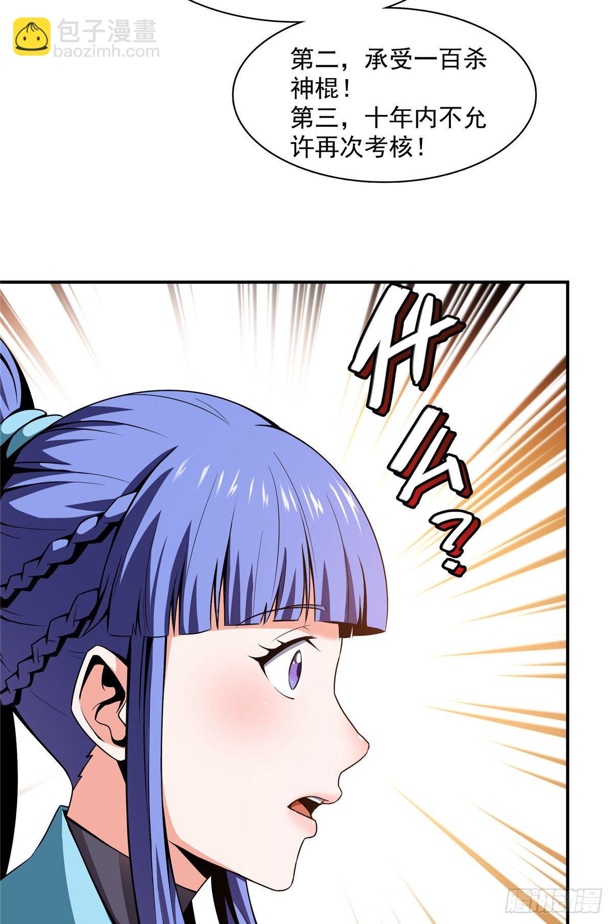 63 赵雅的感动-第63话