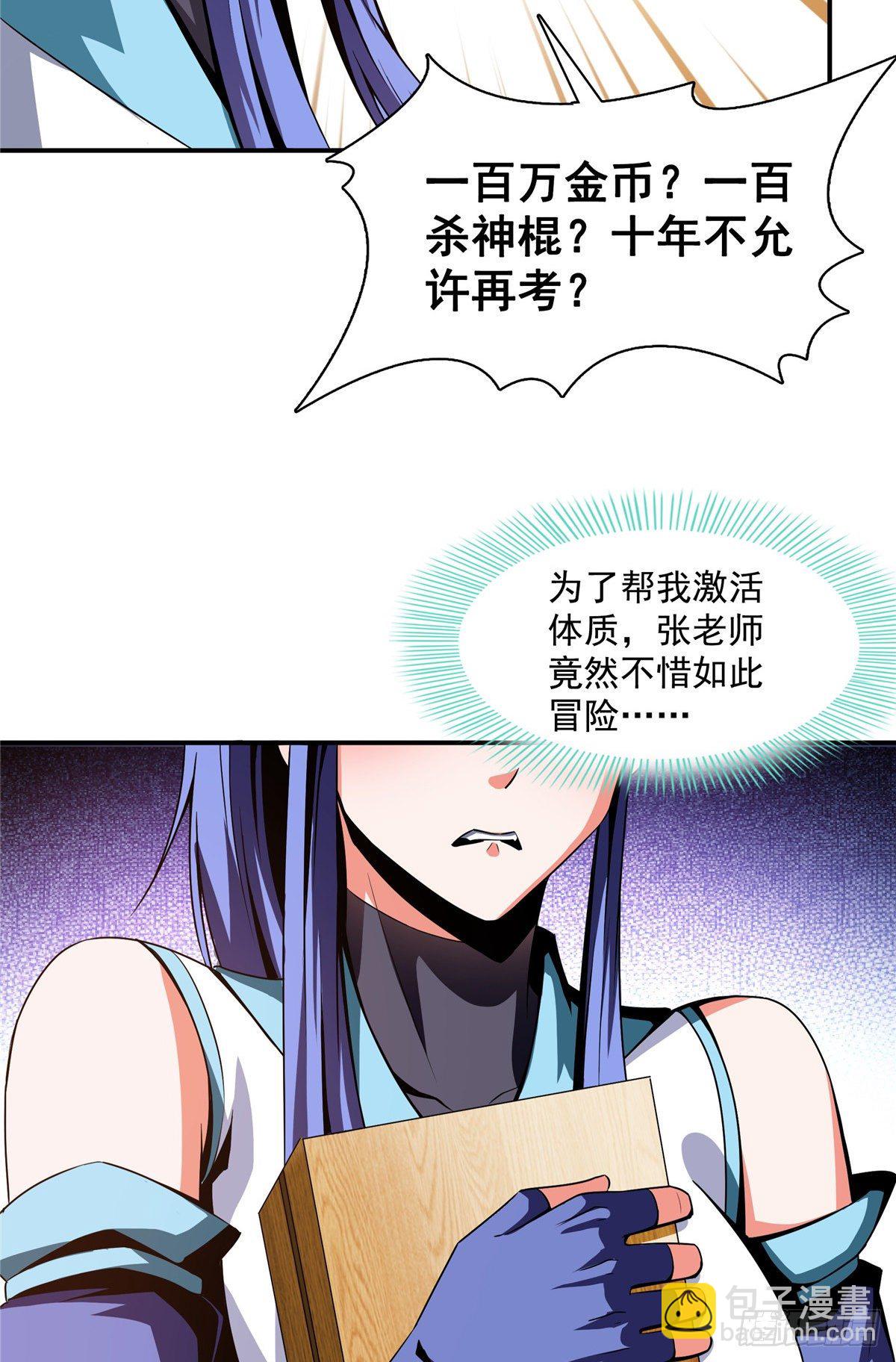 63 赵雅的感动-第63话