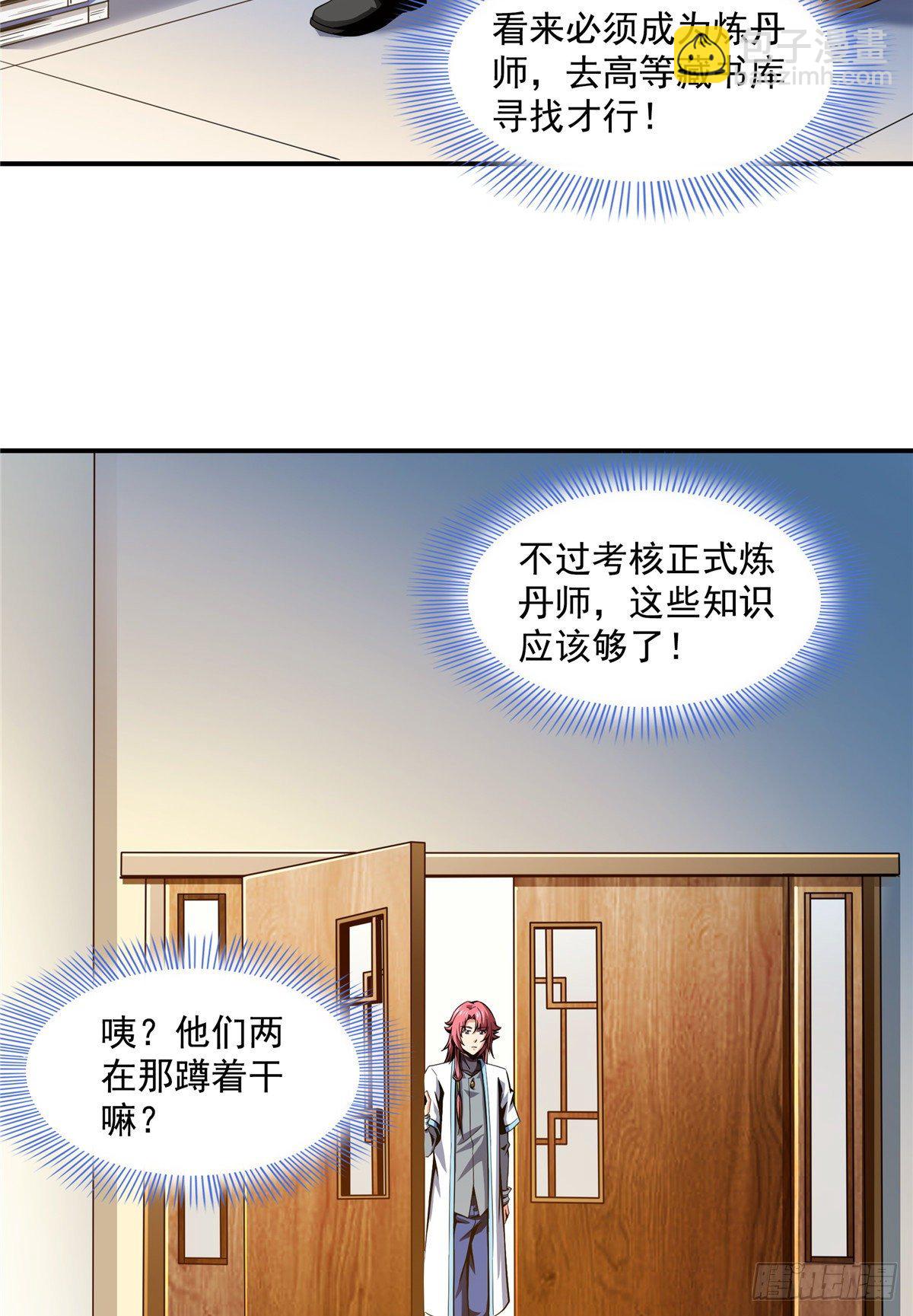 63 赵雅的感动-第63话