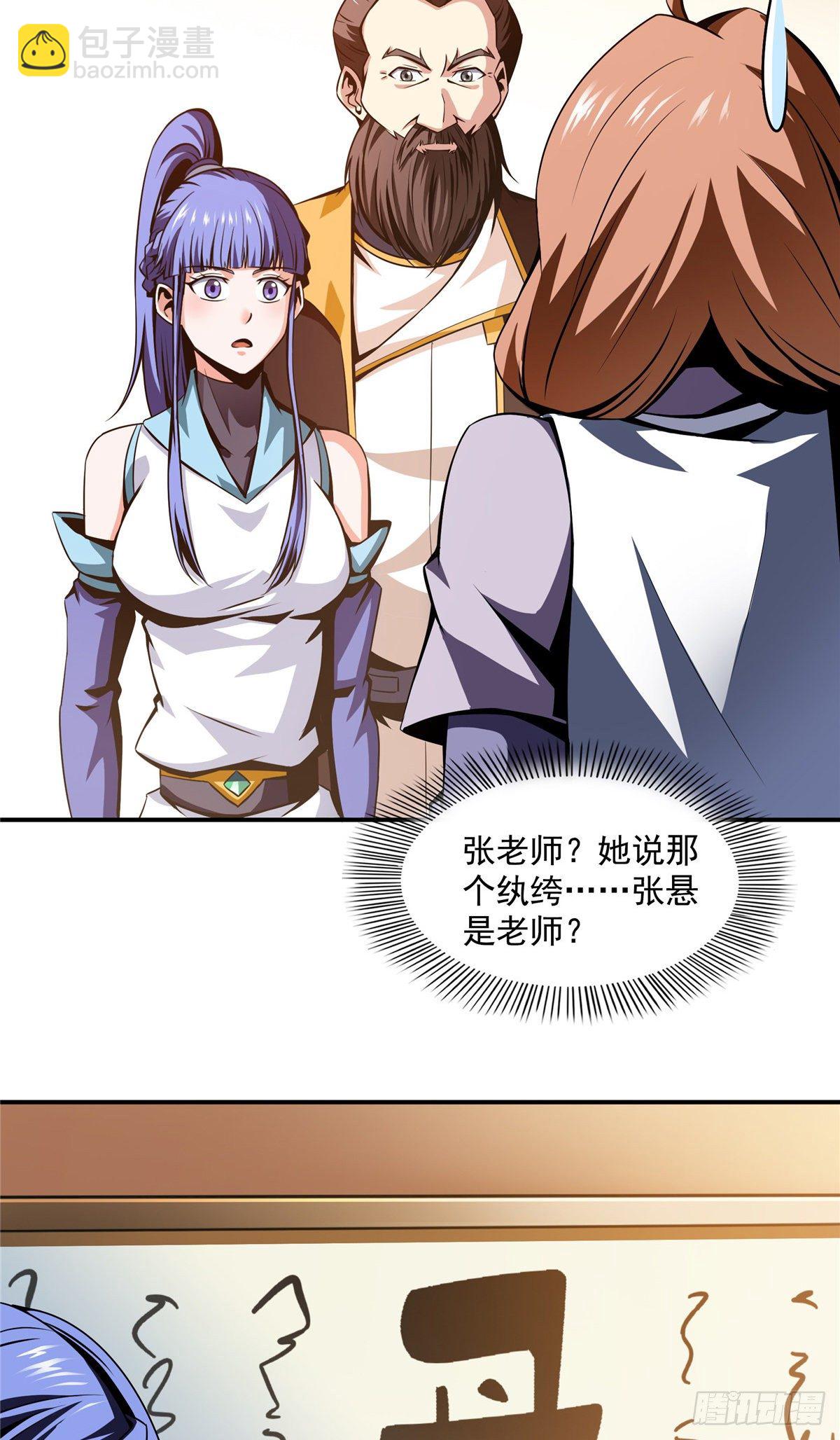 63 赵雅的感动-第63话