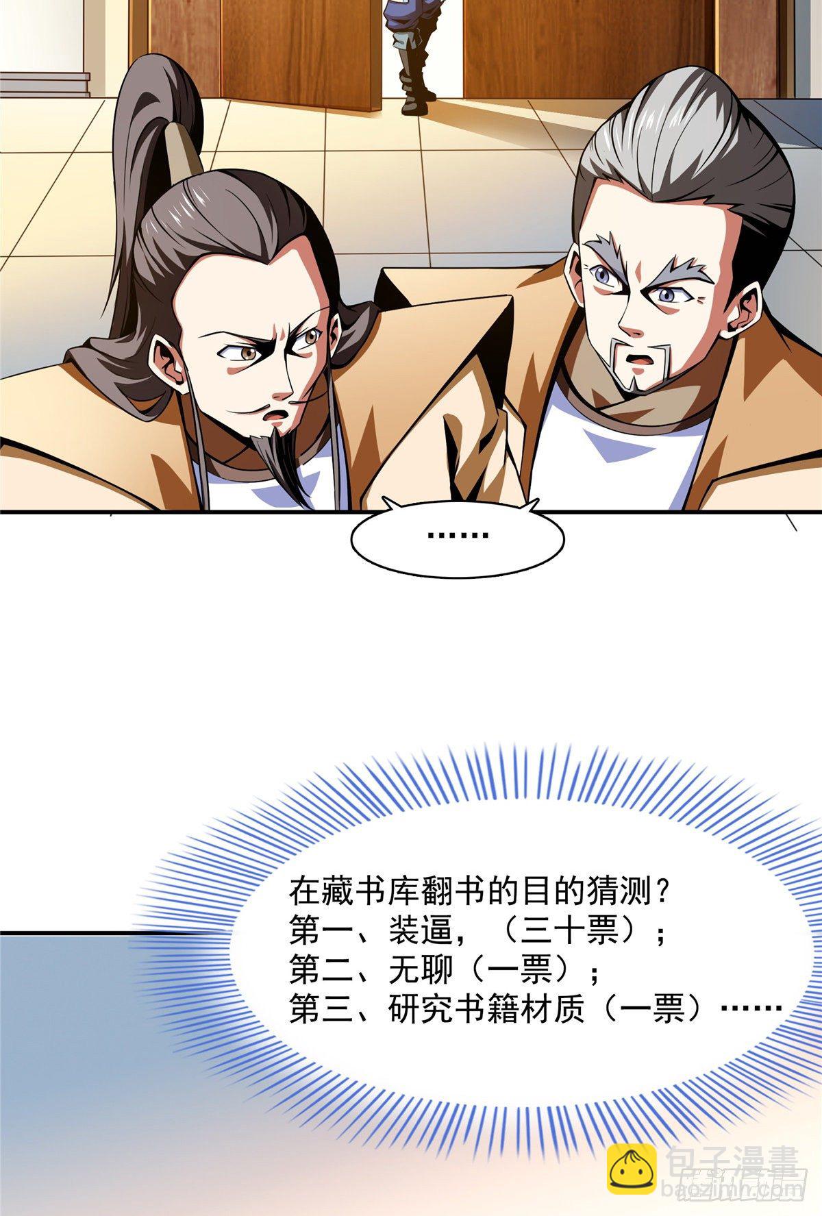 63 赵雅的感动-第63话