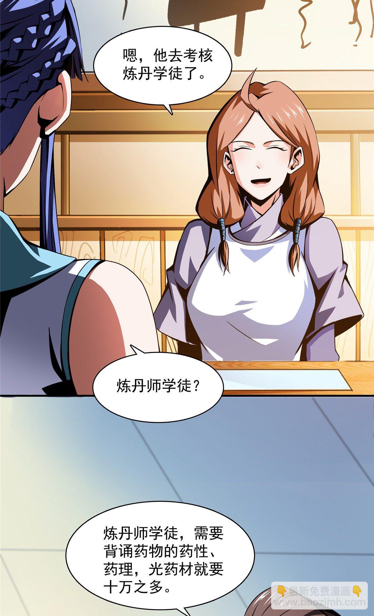 63 赵雅的感动-第63话