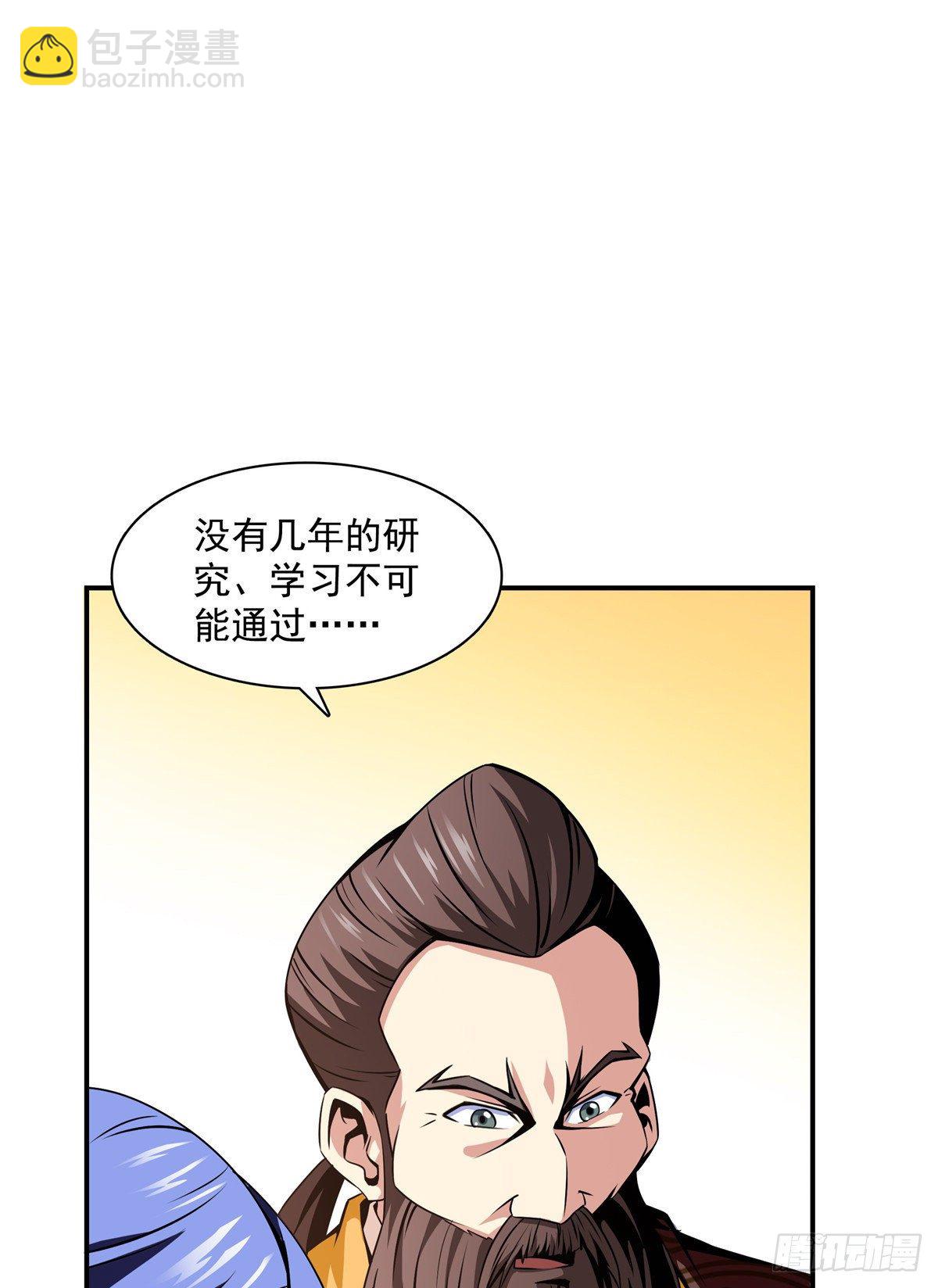 63 赵雅的感动-第63话