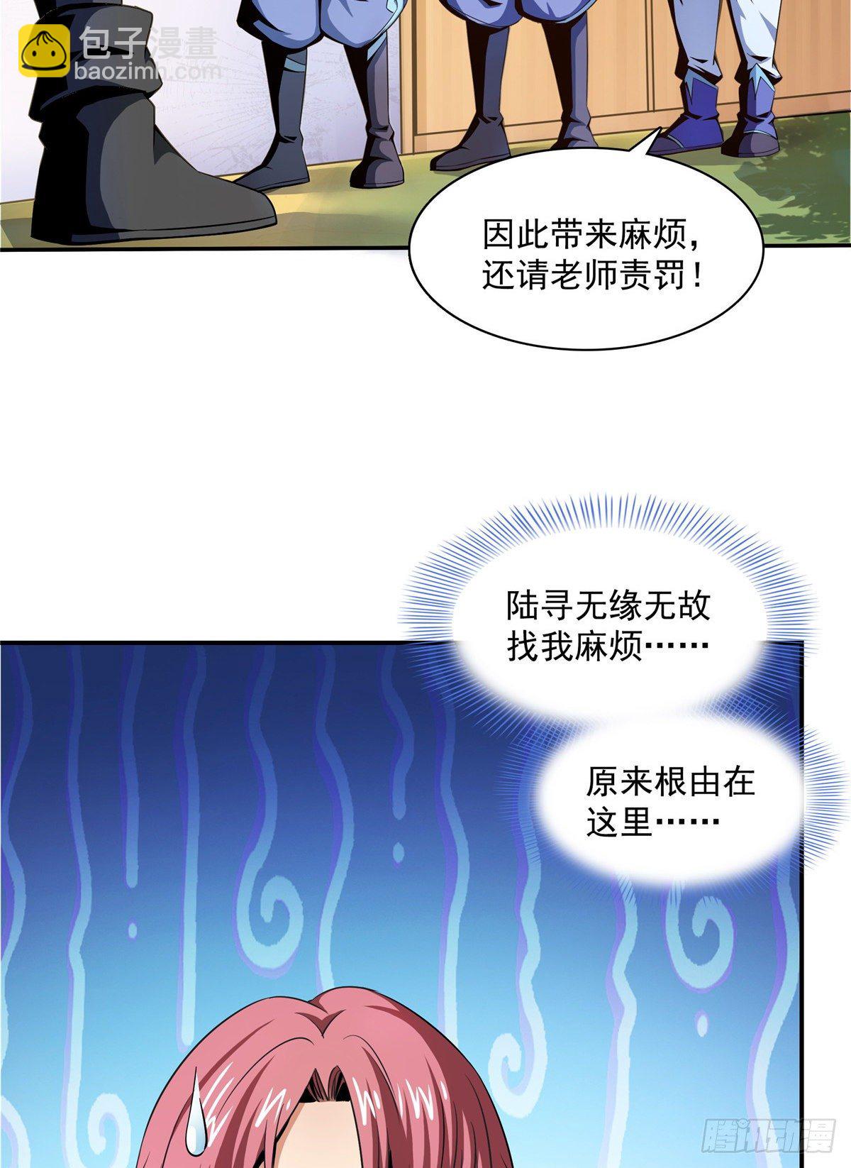 65 新的烦恼-第65话