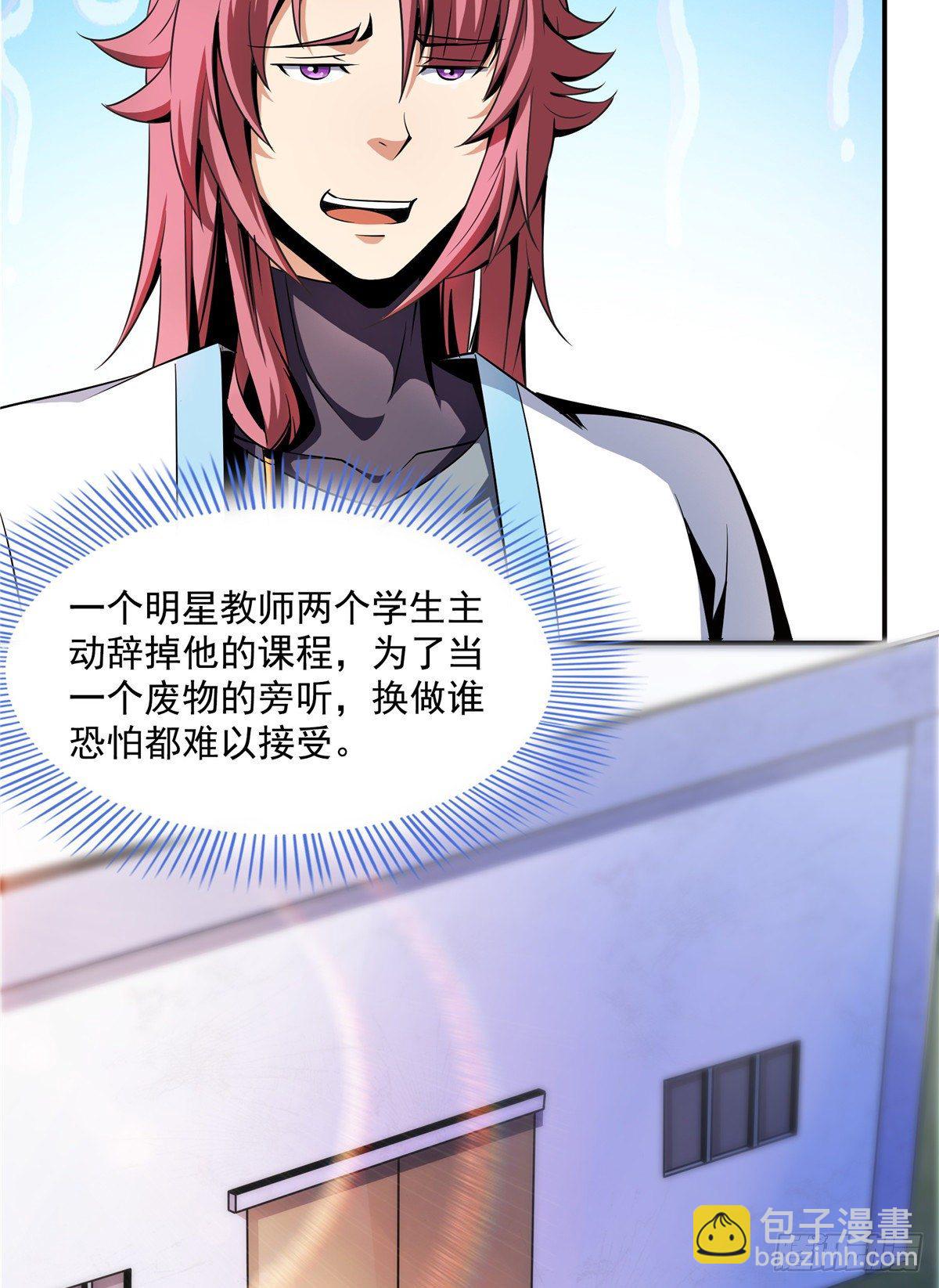 65 新的烦恼-第65话
