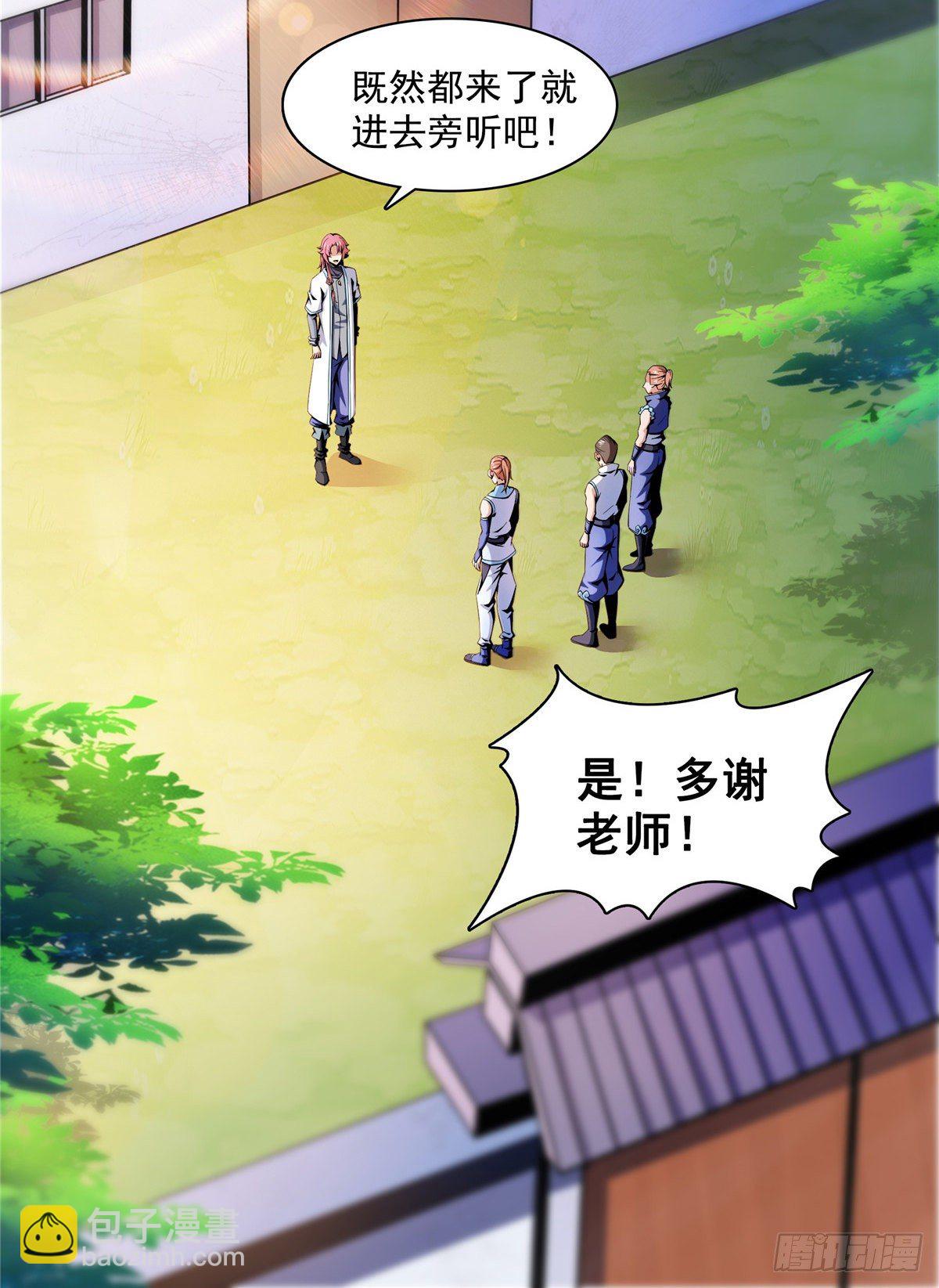 65 新的烦恼-第65话