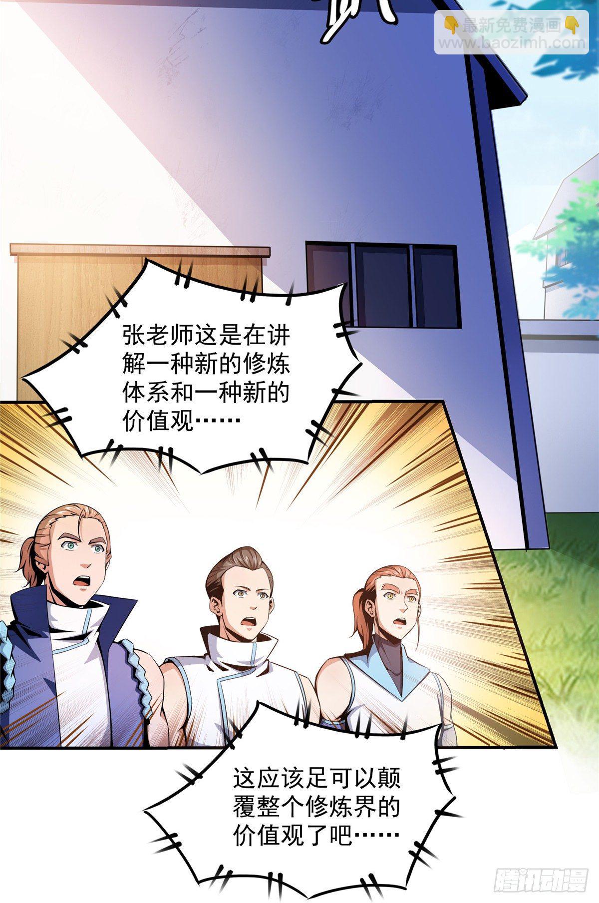 65 新的烦恼-第65话