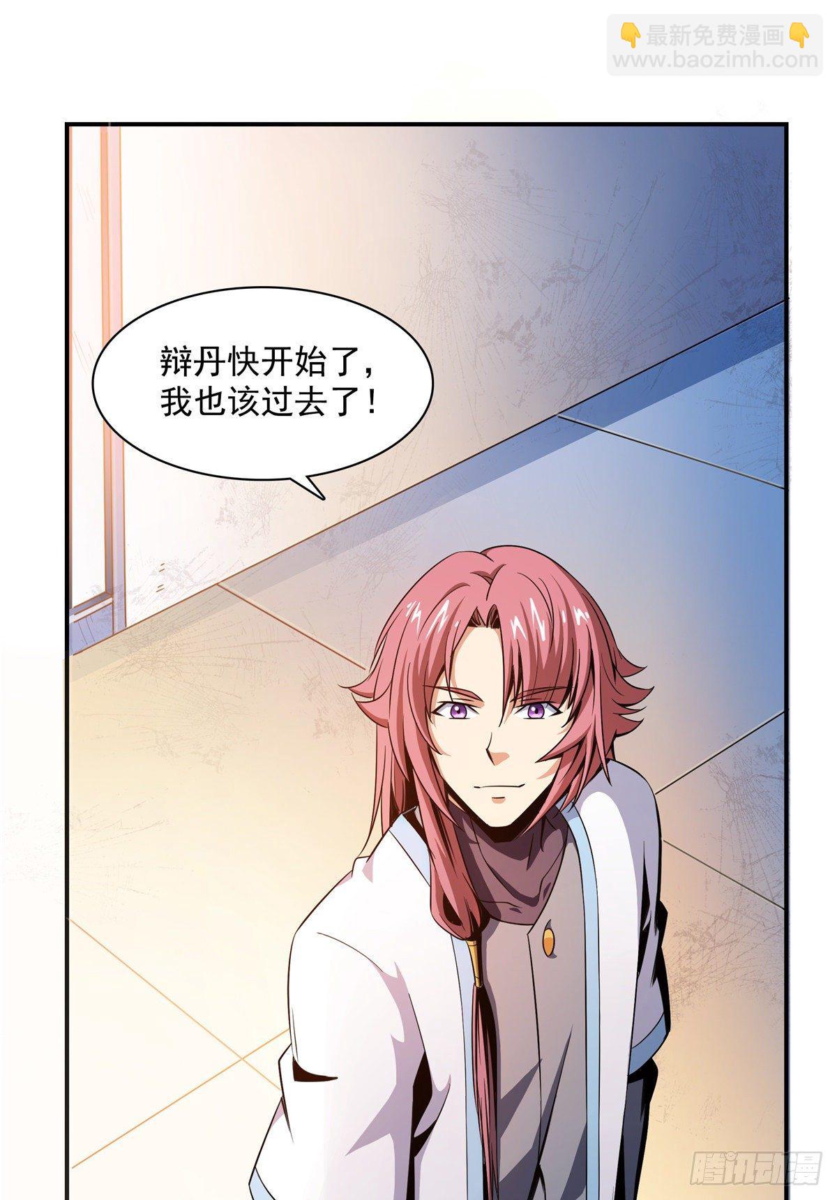 65 新的烦恼-第65话