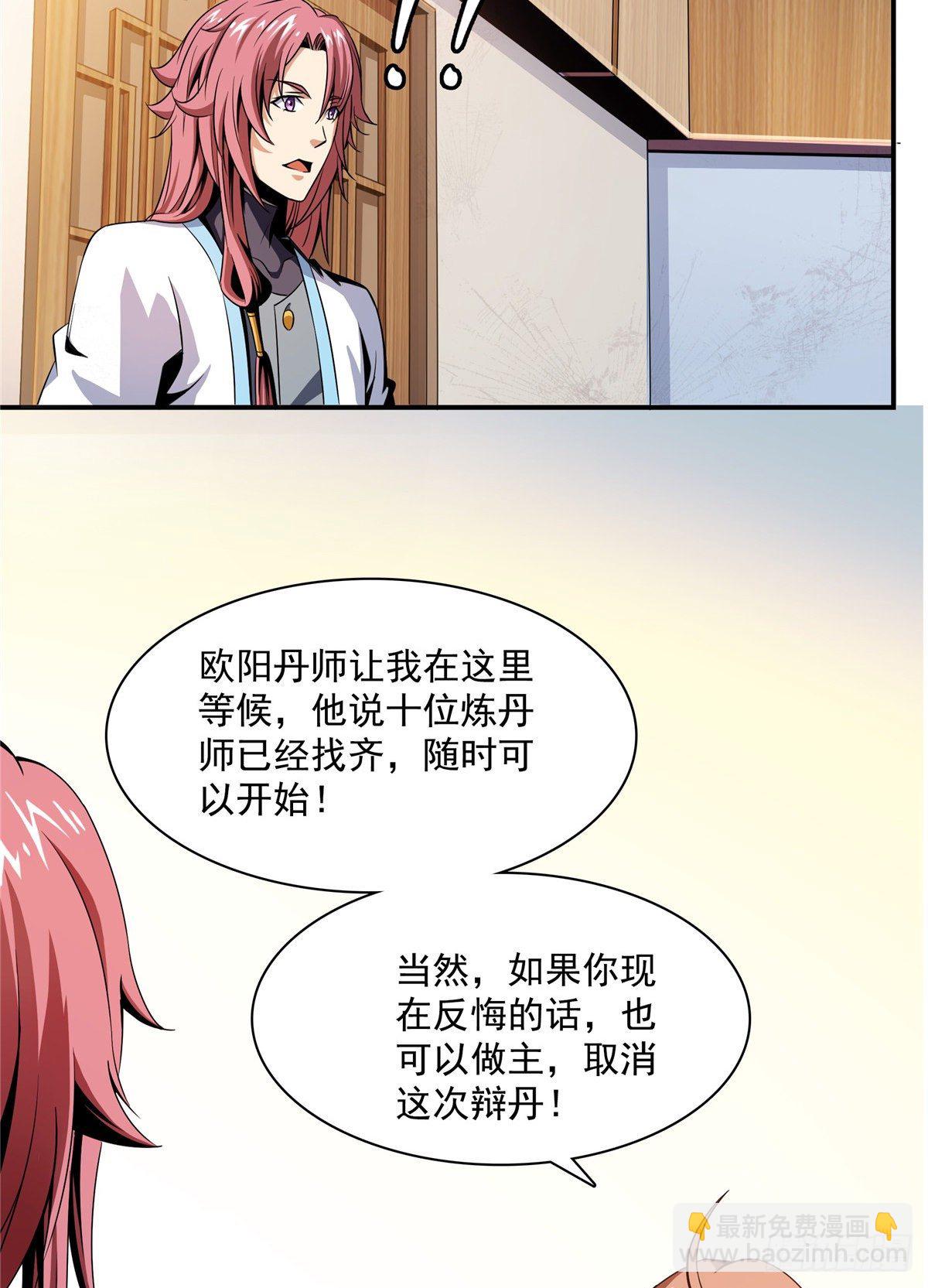65 新的烦恼-第65话