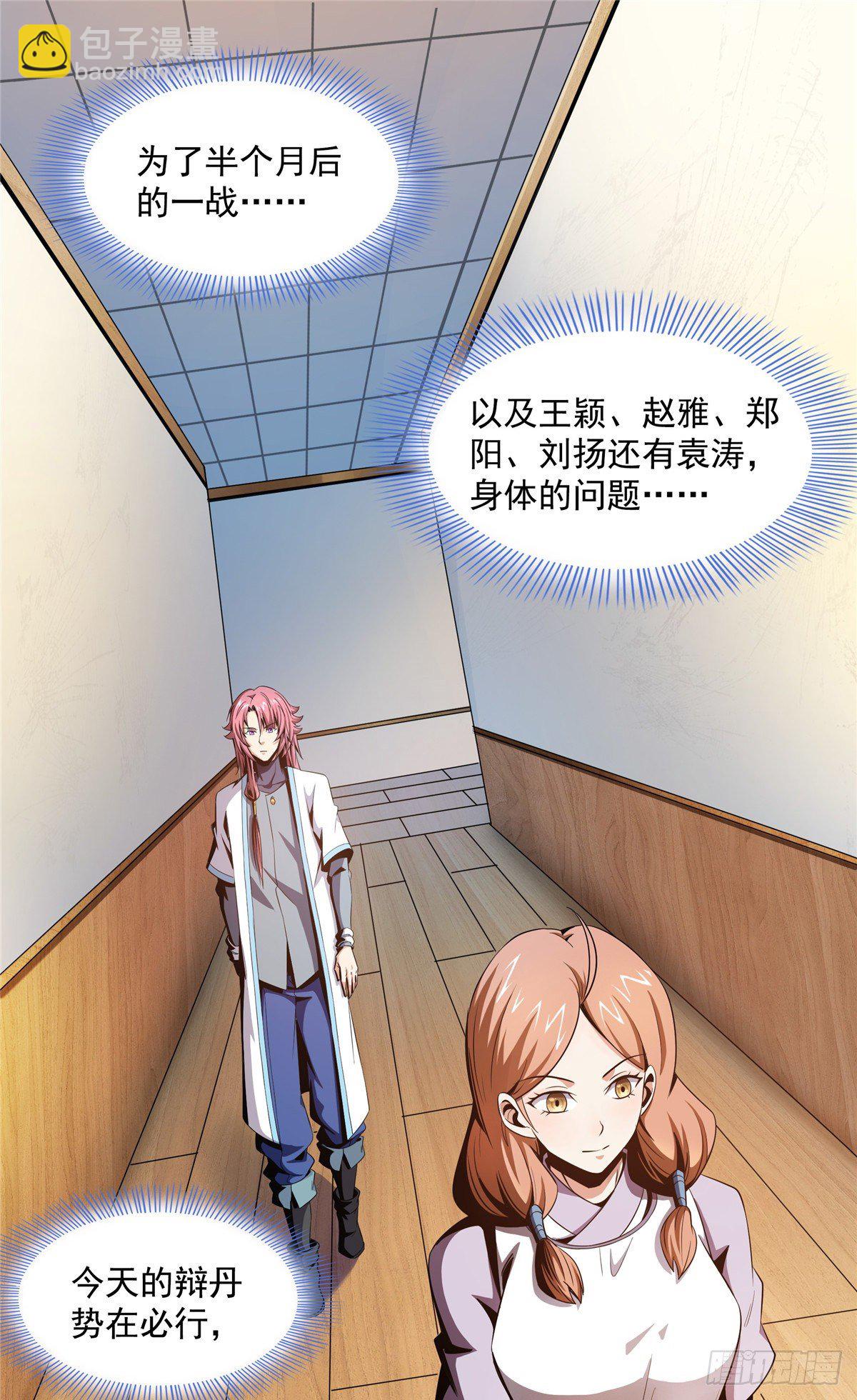 65 新的烦恼-第65话