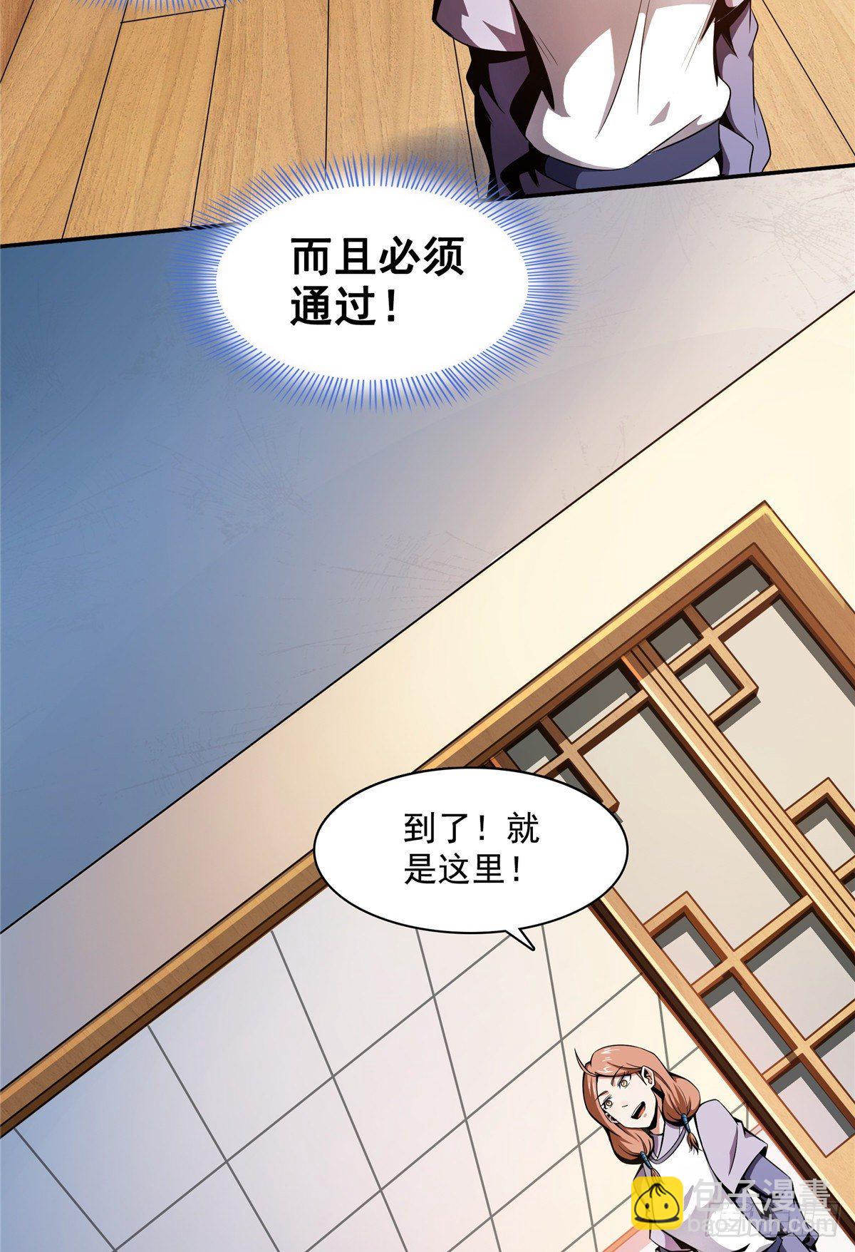 65 新的烦恼-第65话