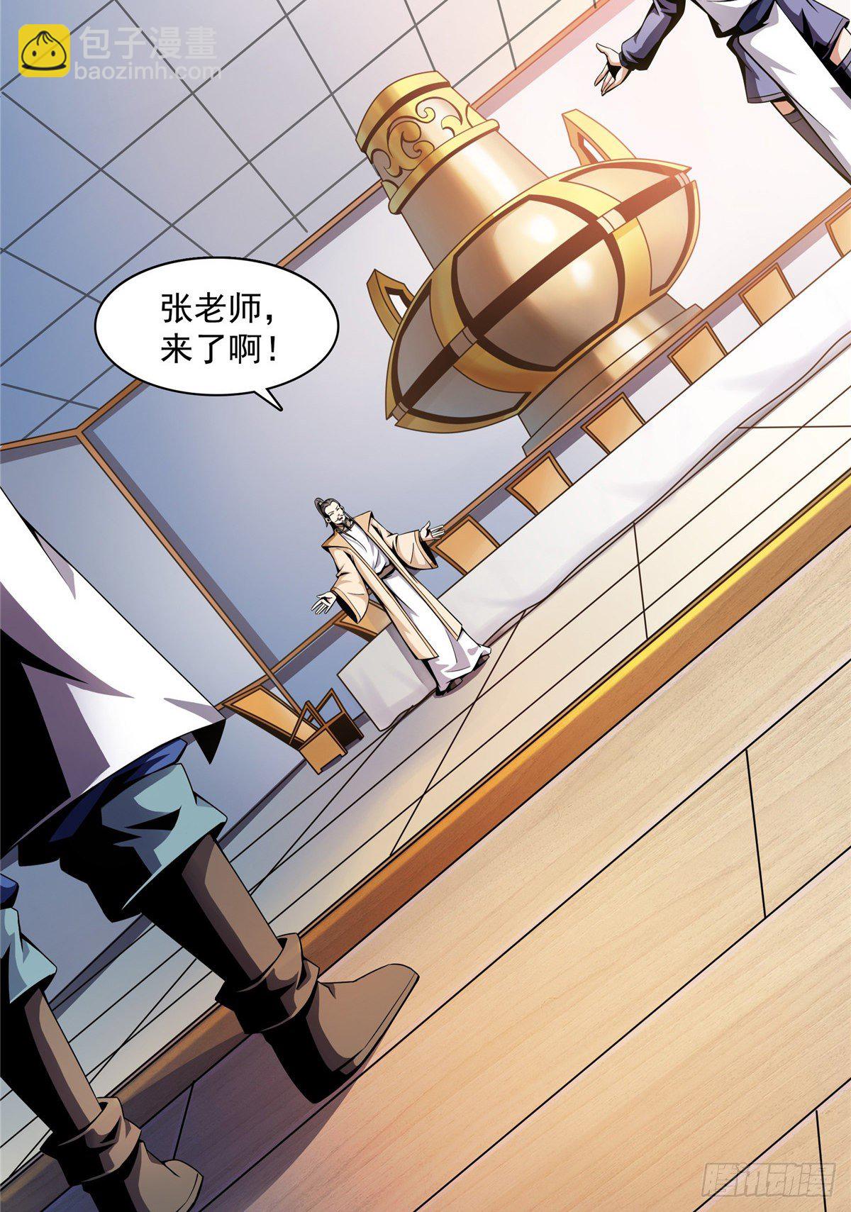 65 新的烦恼-第65话