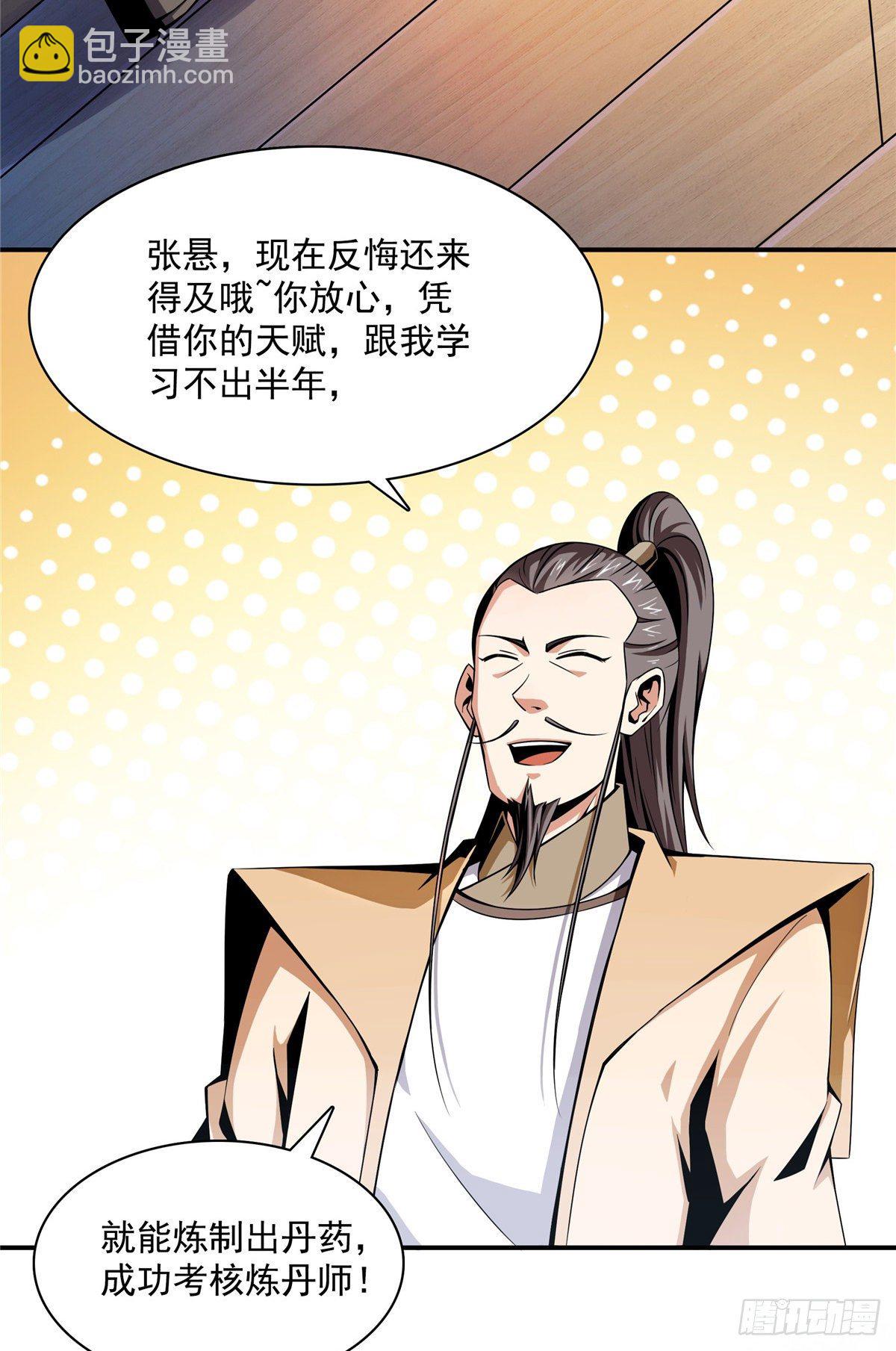 65 新的烦恼-第65话