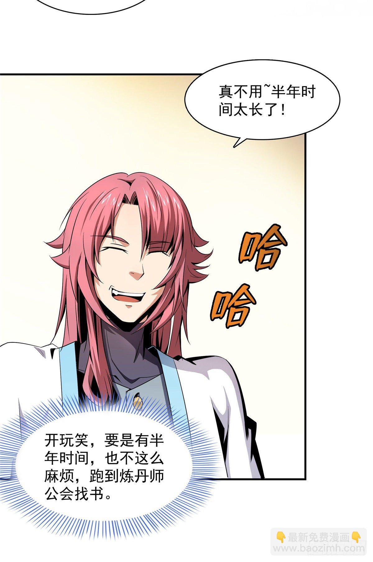 65 新的烦恼-第65话