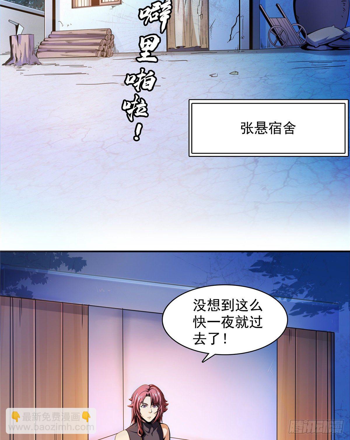 65 新的烦恼-第65话