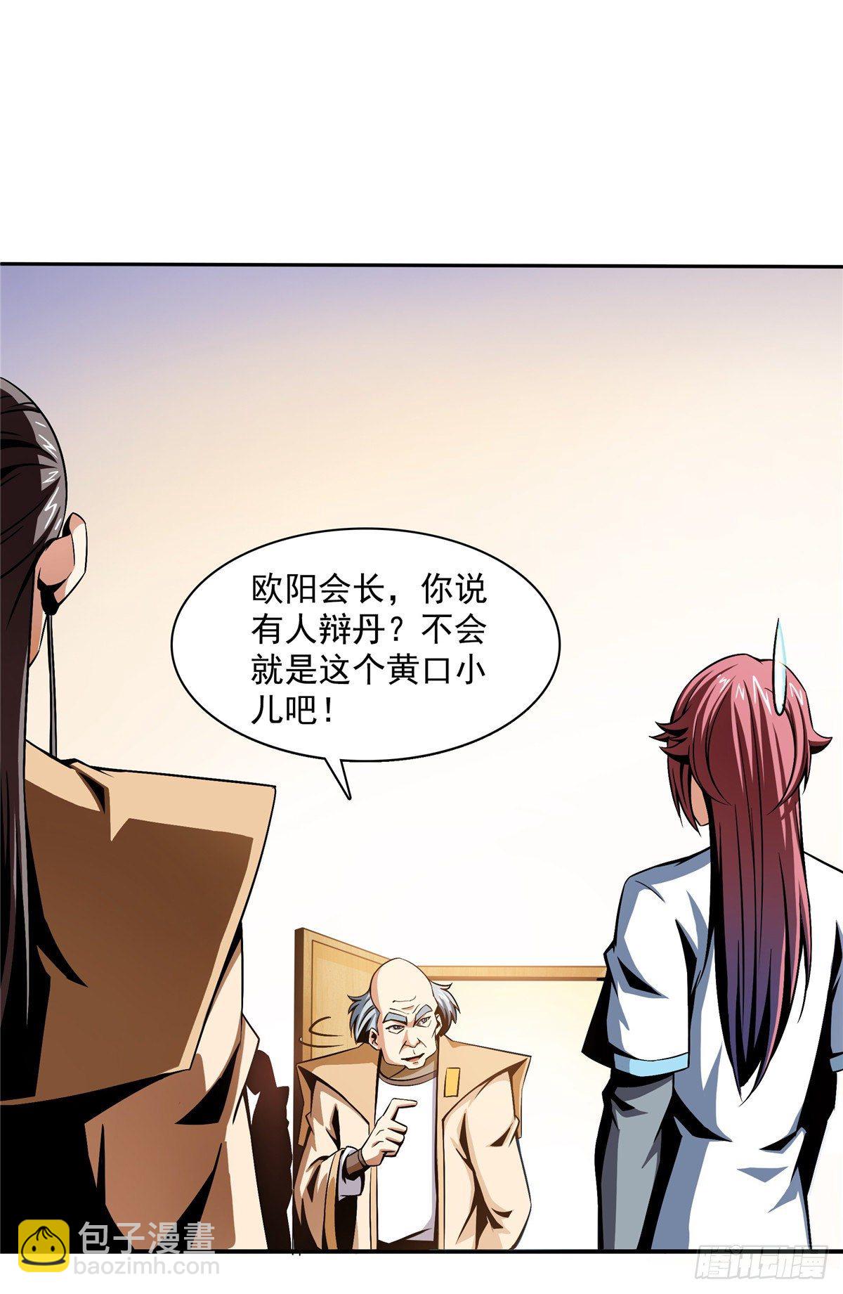 65 新的烦恼-第65话