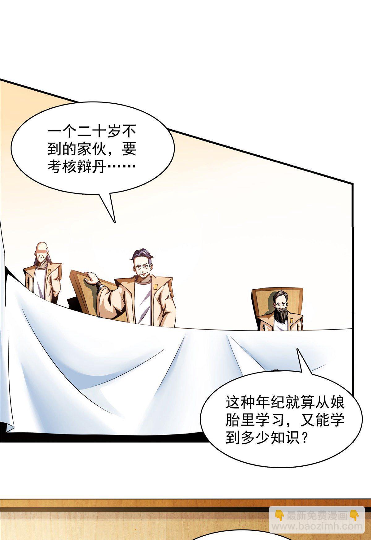 65 新的烦恼-第65话