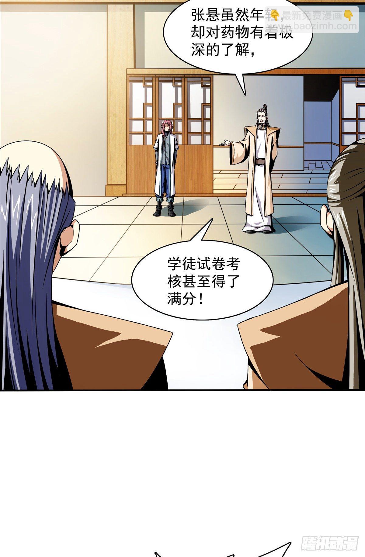 65 新的烦恼-第65话