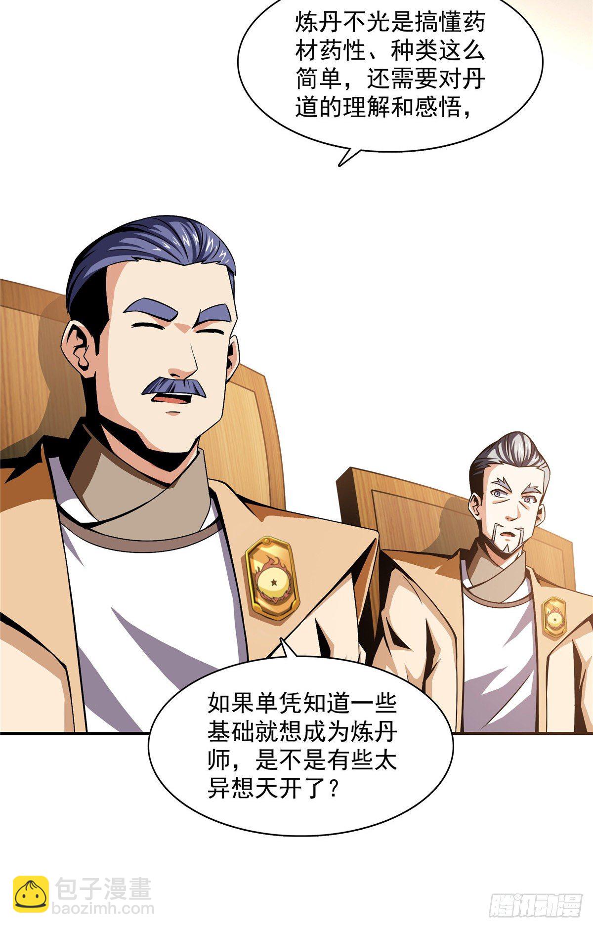 65 新的烦恼-第65话