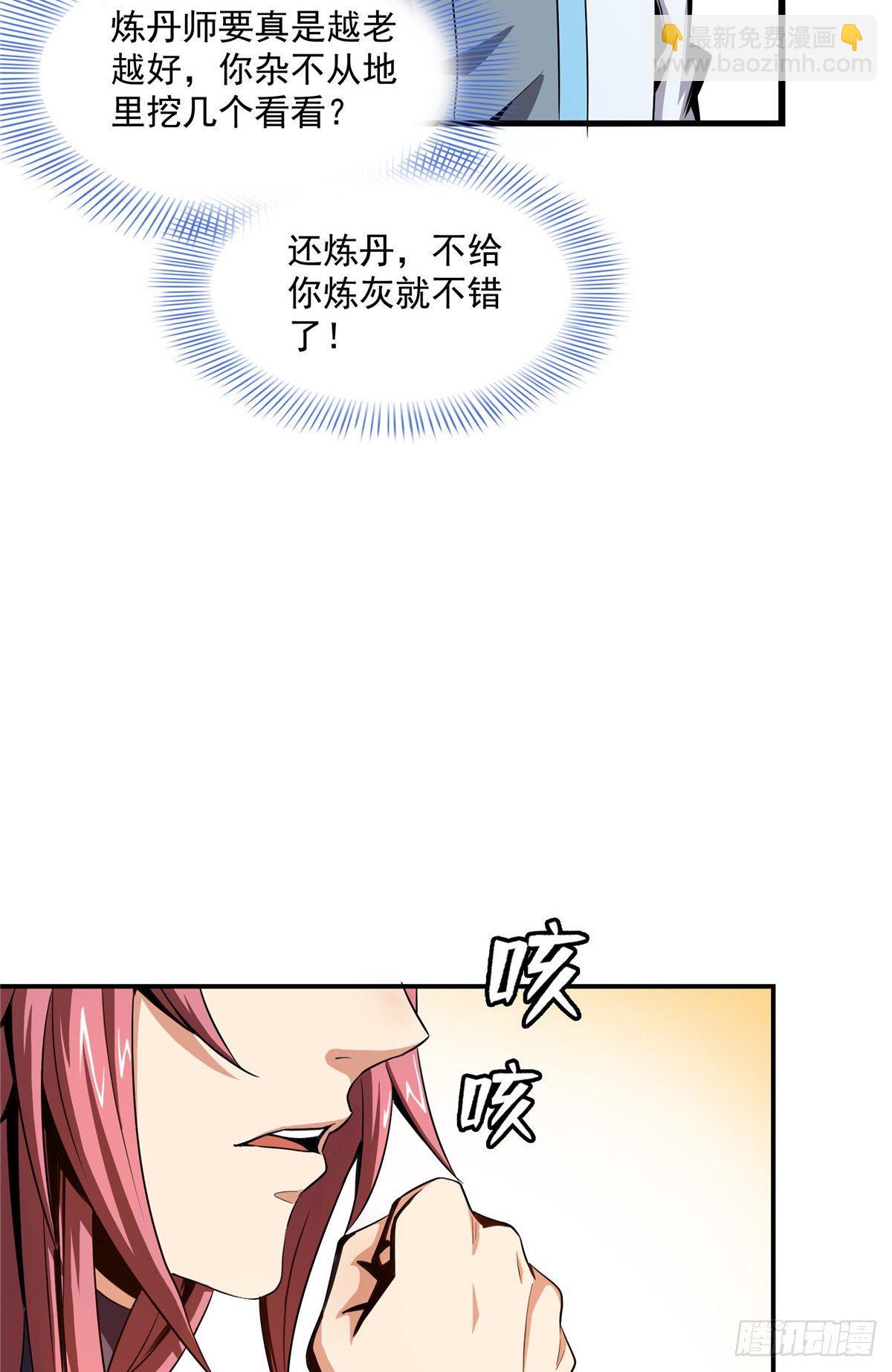 65 新的烦恼-第65话