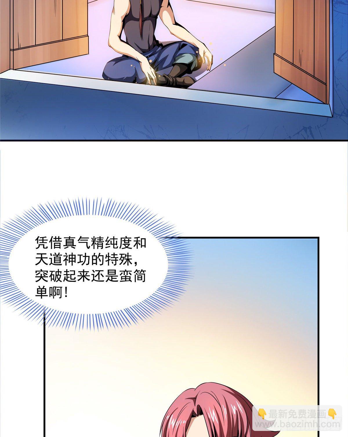 65 新的烦恼-第65话