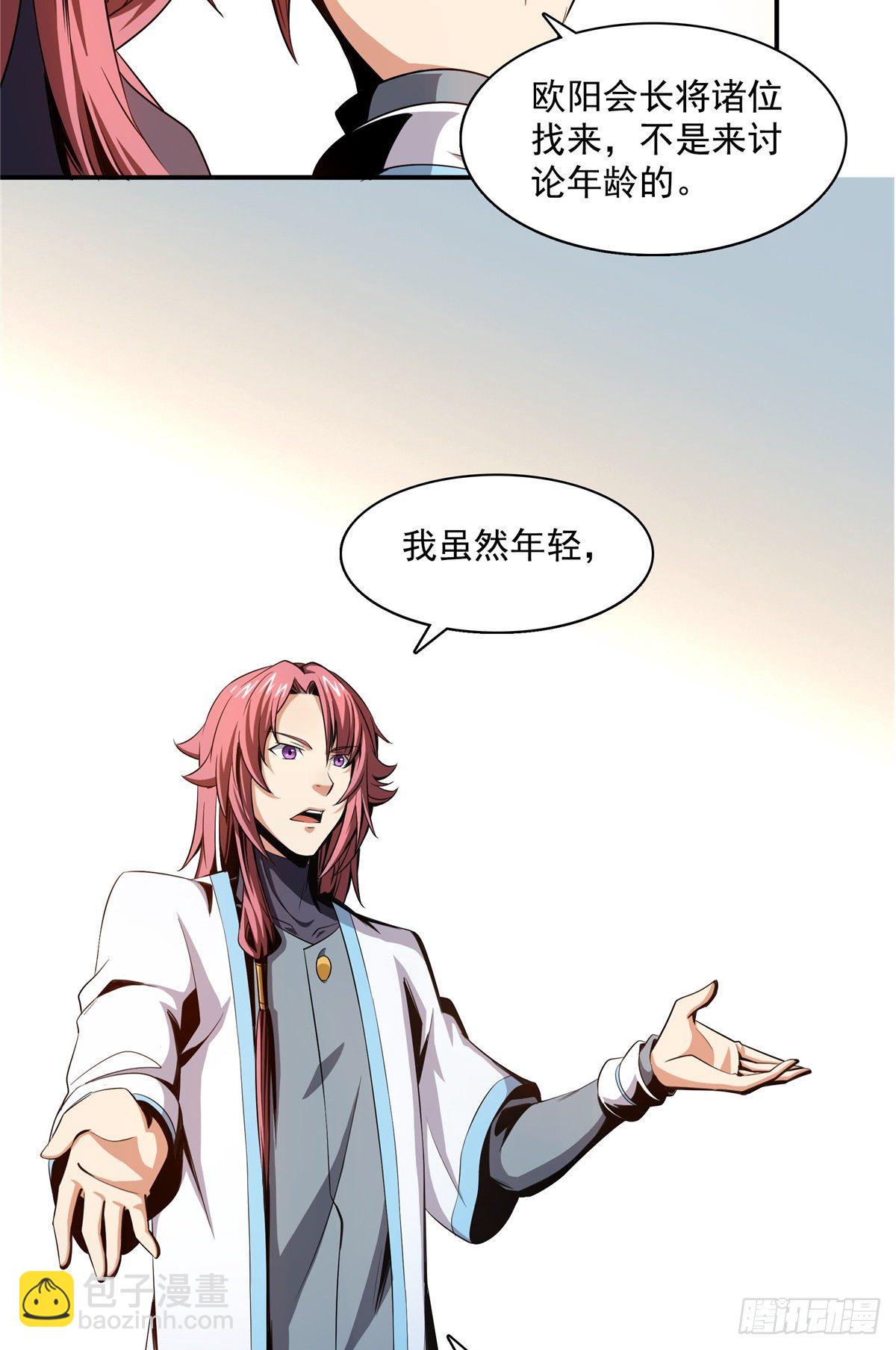 65 新的烦恼-第65话