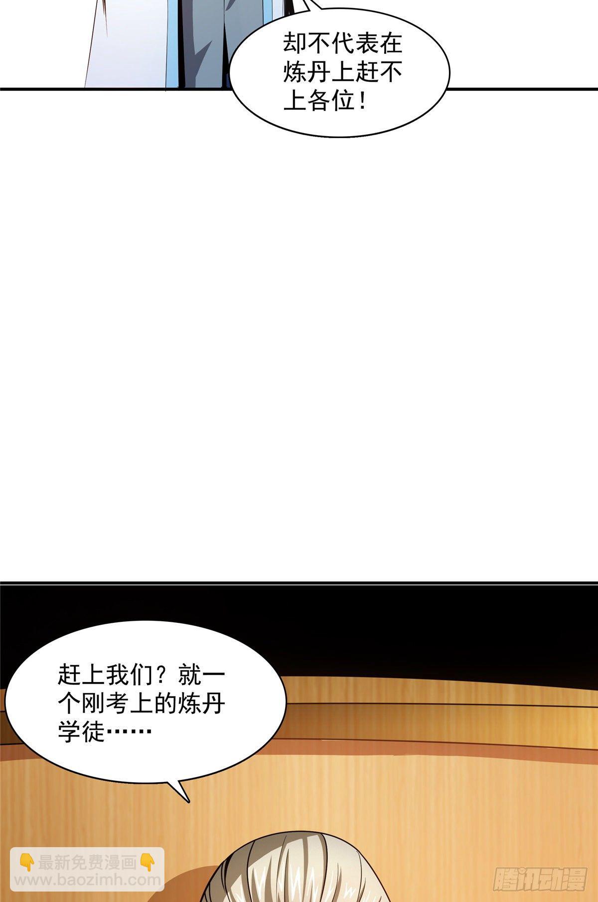 65 新的烦恼-第65话