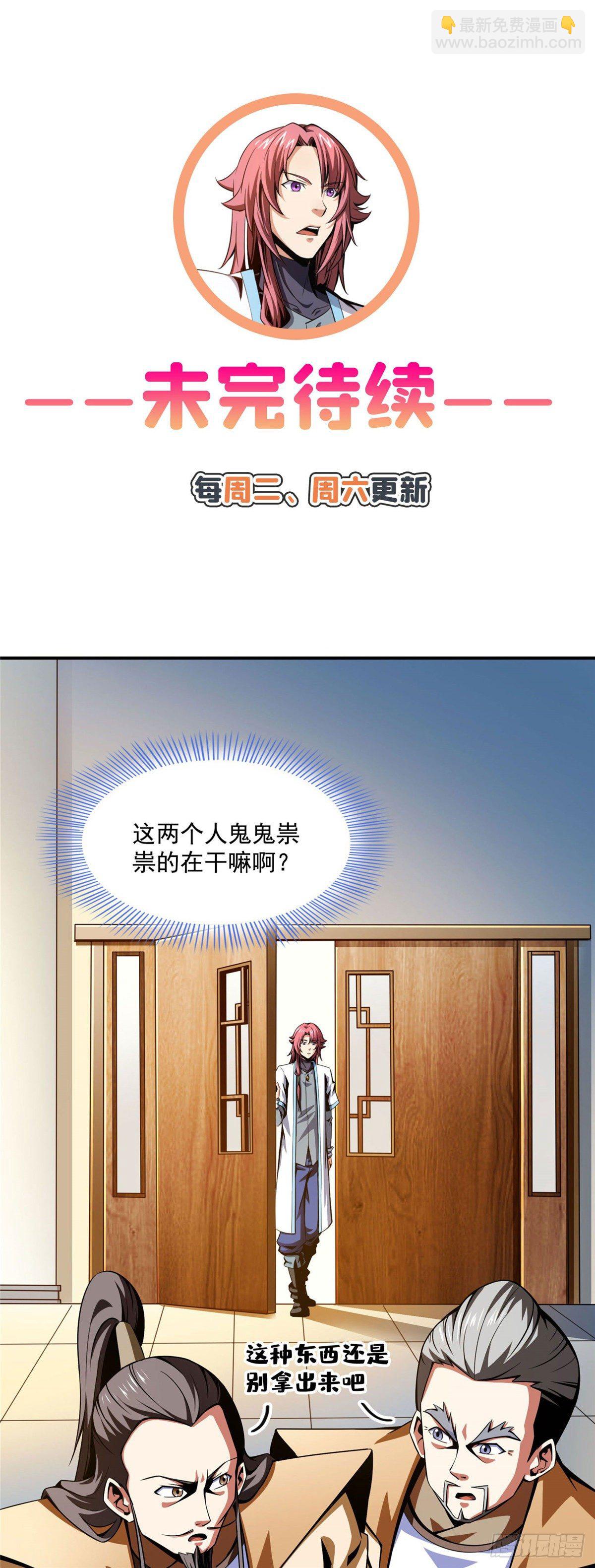 65 新的烦恼-第65话