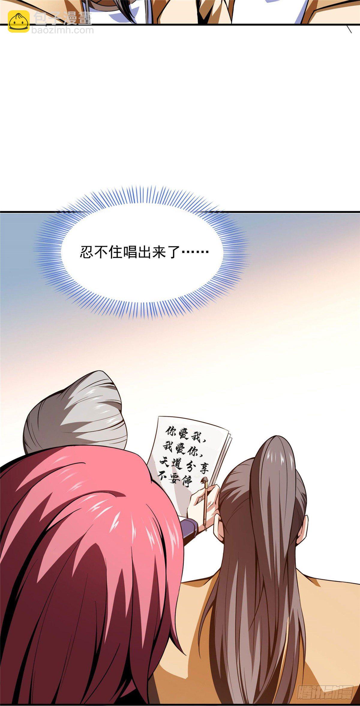65 新的烦恼-第65话