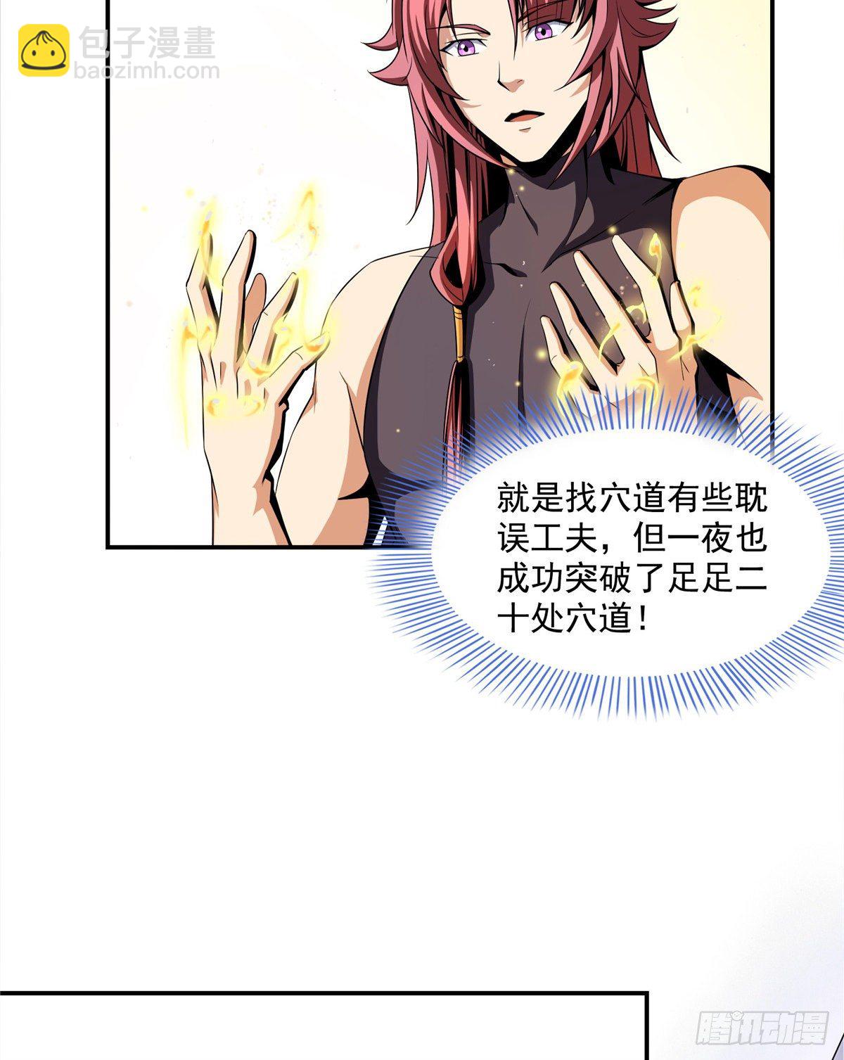 65 新的烦恼-第65话