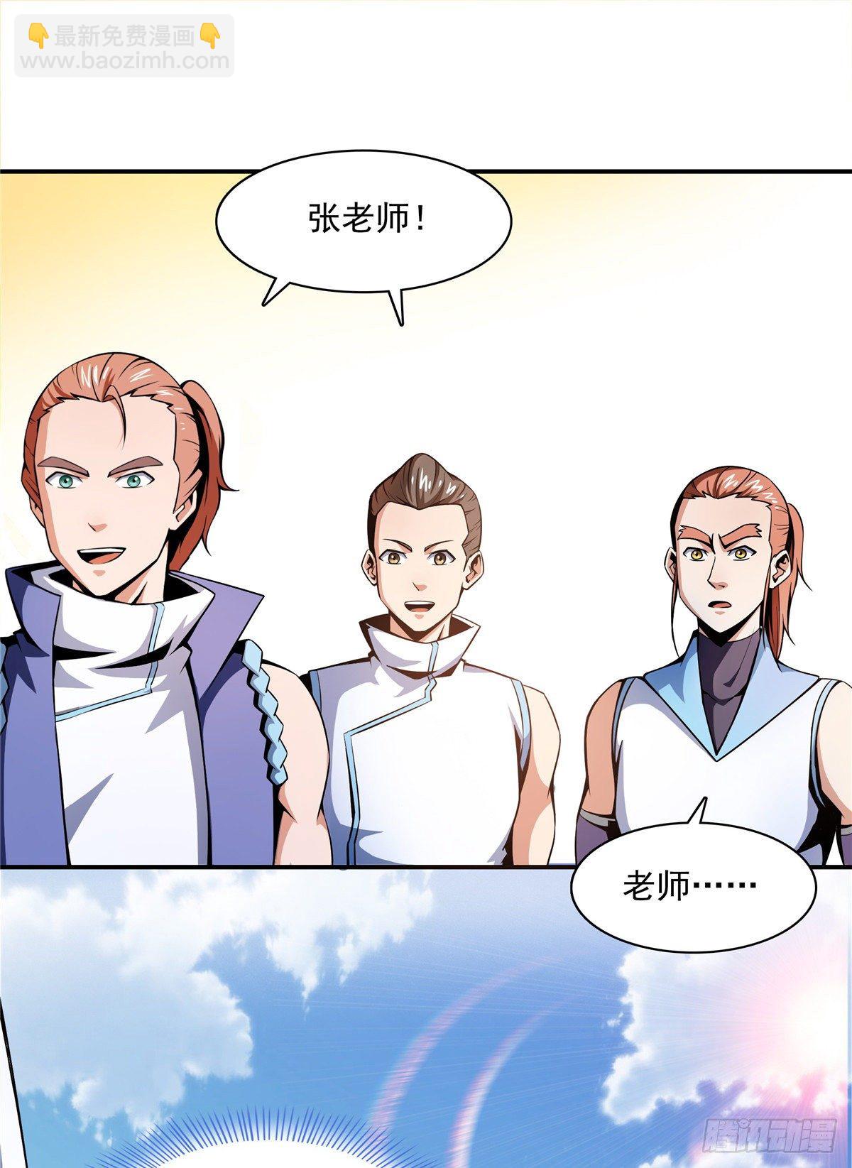65 新的烦恼-第65话