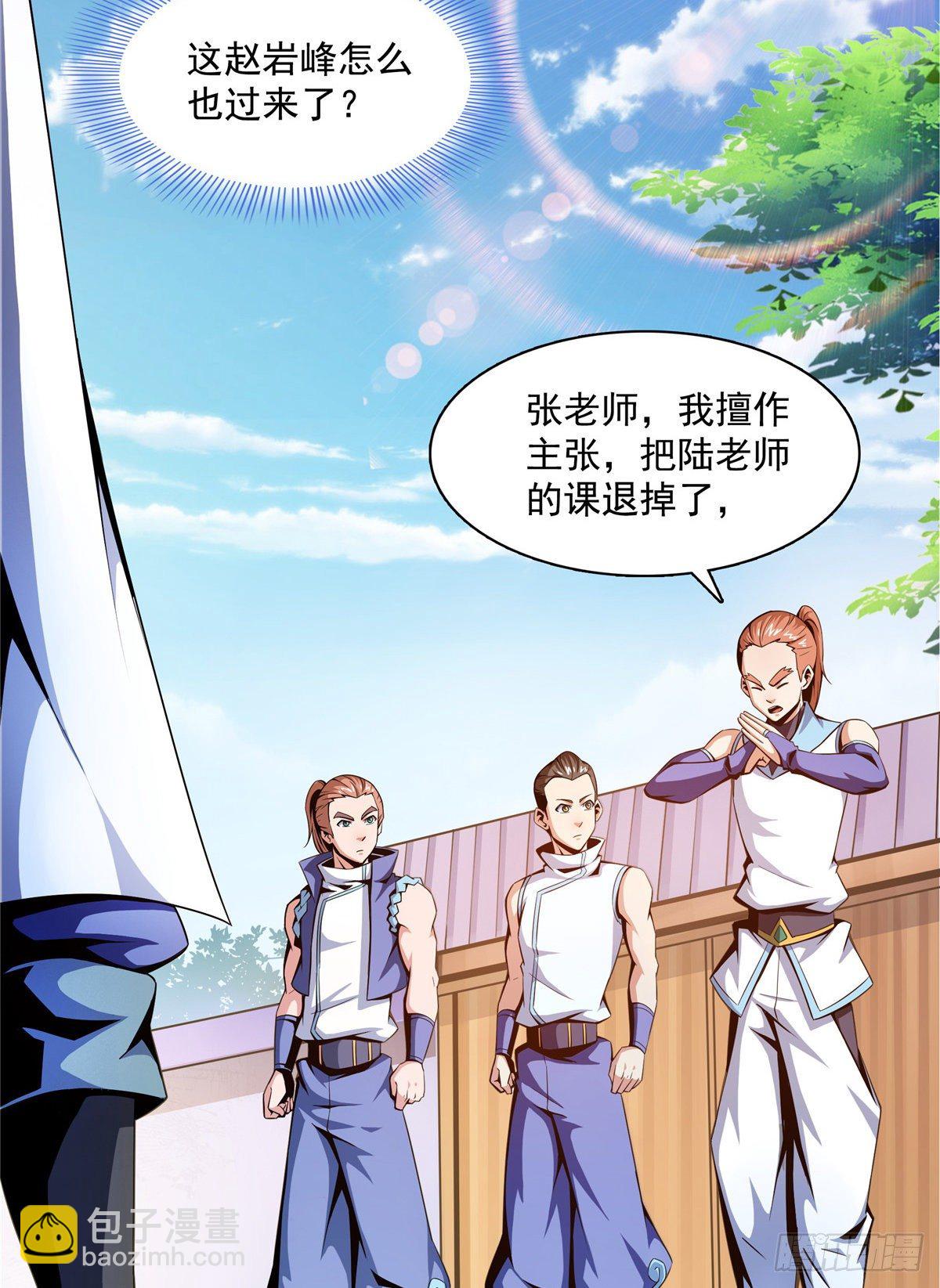 65 新的烦恼-第65话