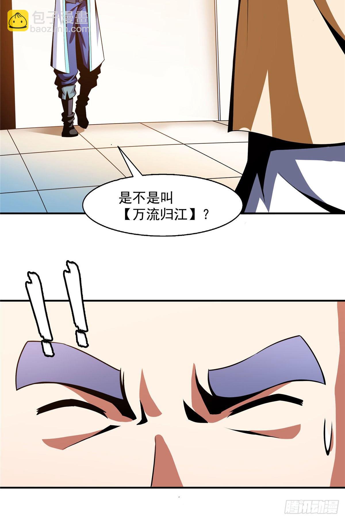 67 炼丹手法-第67话