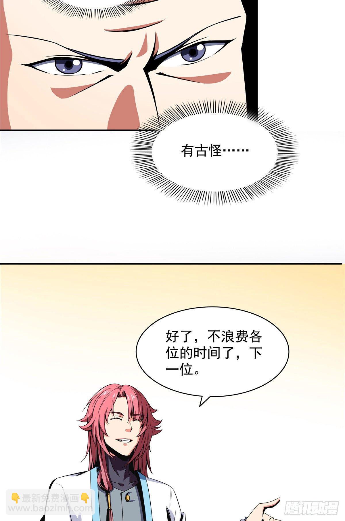 67 炼丹手法-第67话