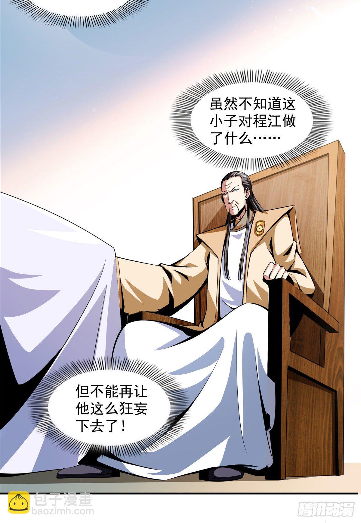 67 炼丹手法-第67话