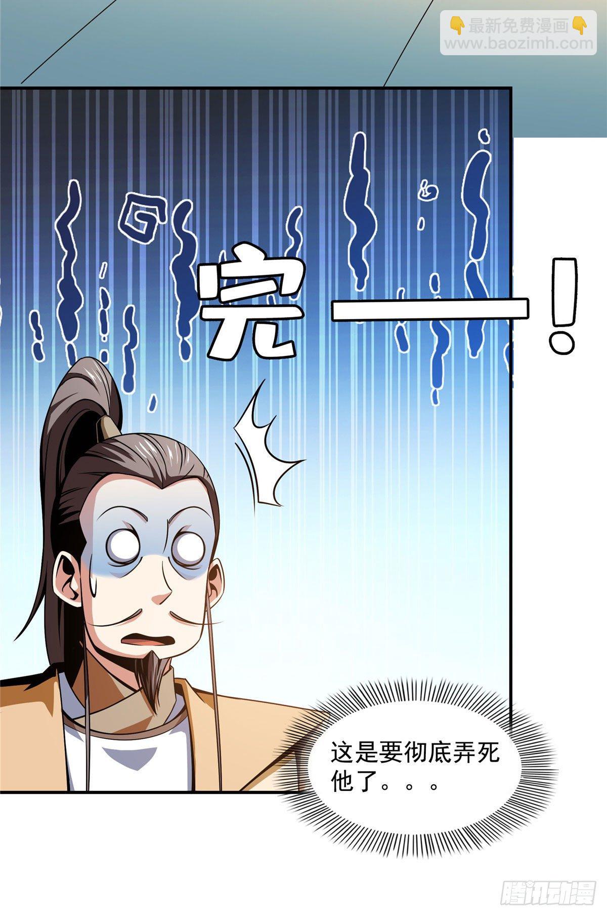 67 炼丹手法-第67话
