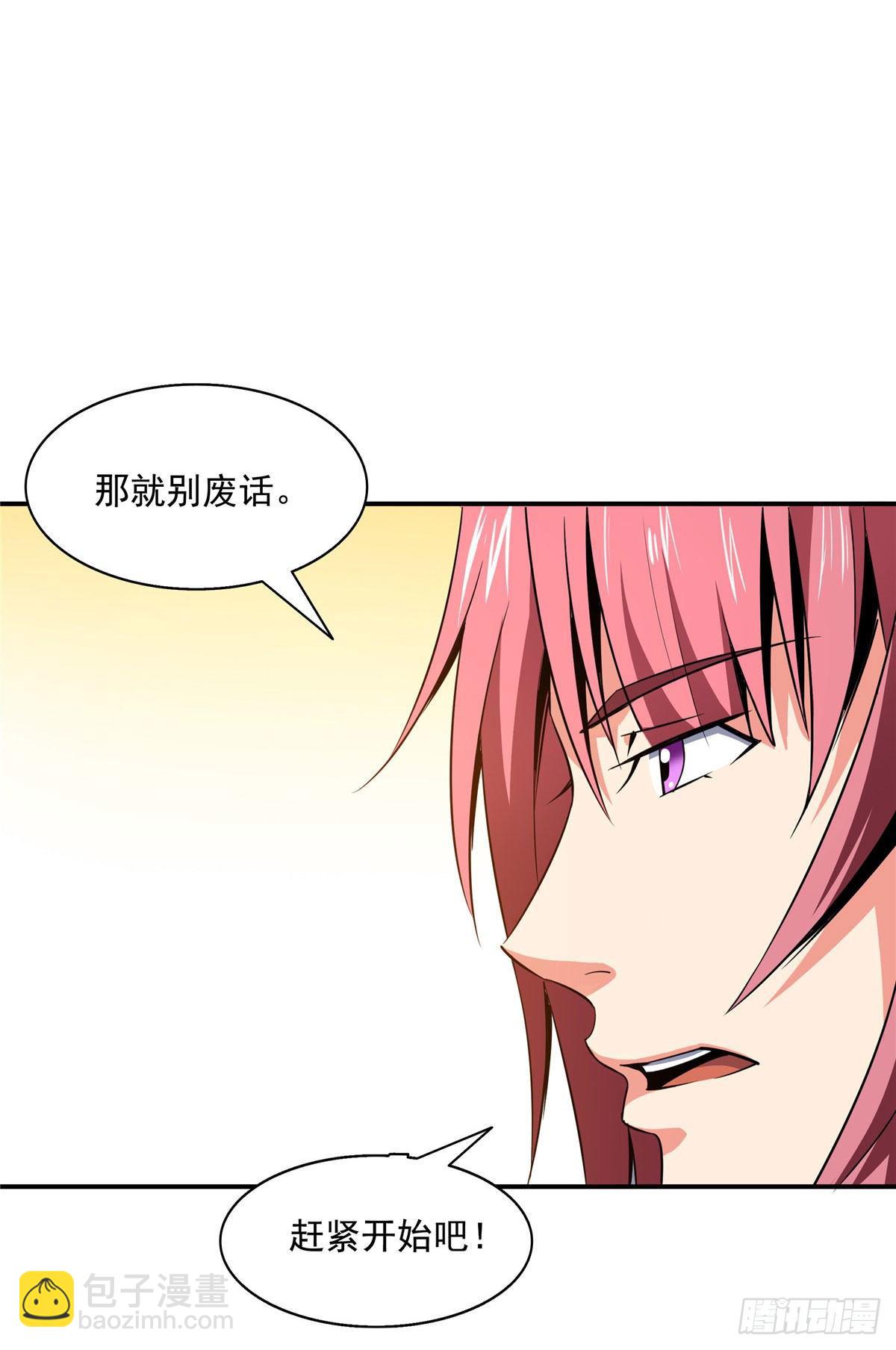 67 炼丹手法-第67话